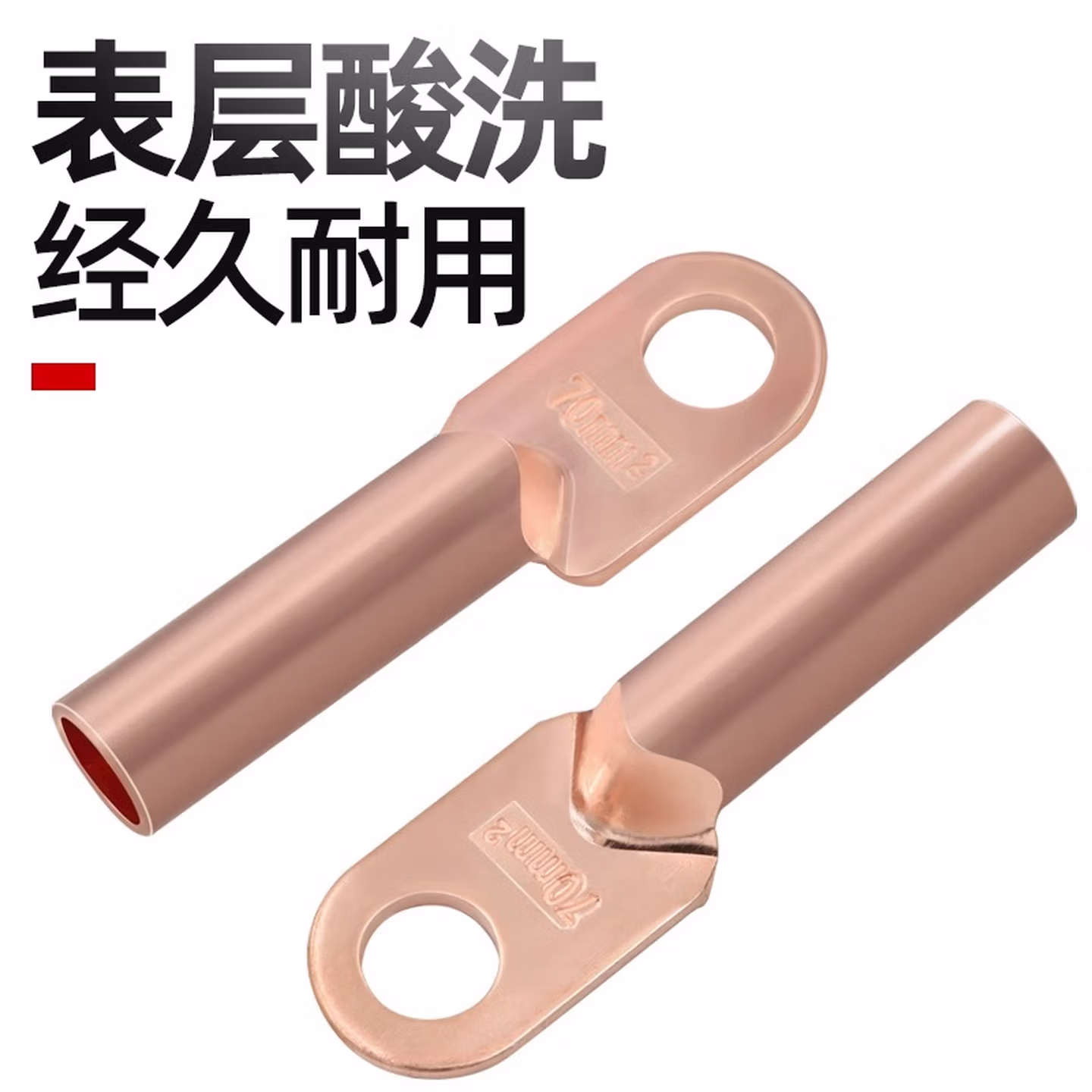 众立诚 DT铜鼻子单孔铜接线端子 铜线耳电缆堵油线鼻子铜接头单孔接线鼻 16平方