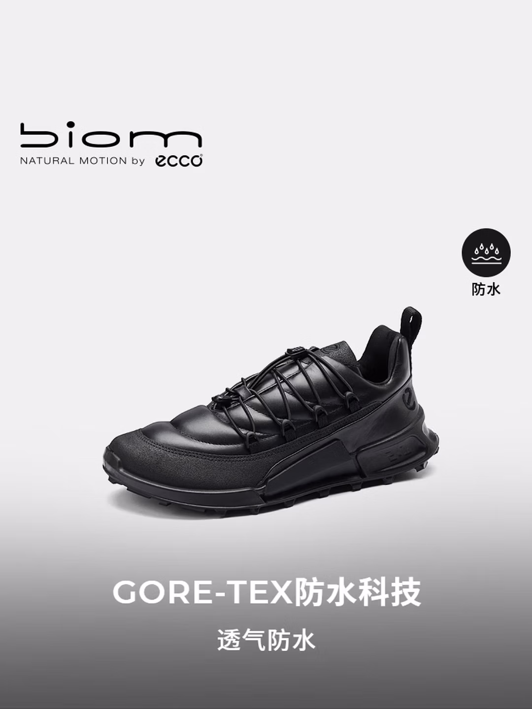 ECCO 爱步 Biom 2.1 健步山地系列  户外GTX防水男式运动鞋 823884 Plus会员凑单折后￥581.33 两色可选