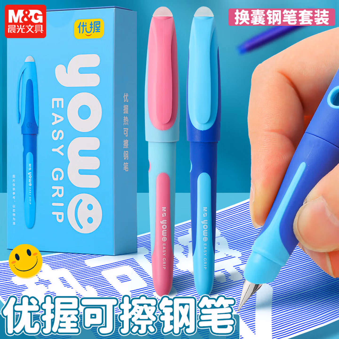 晨光(M&G)文具热可擦晶蓝钢笔墨囊 3.4mm口径可替换钢笔油性墨水 