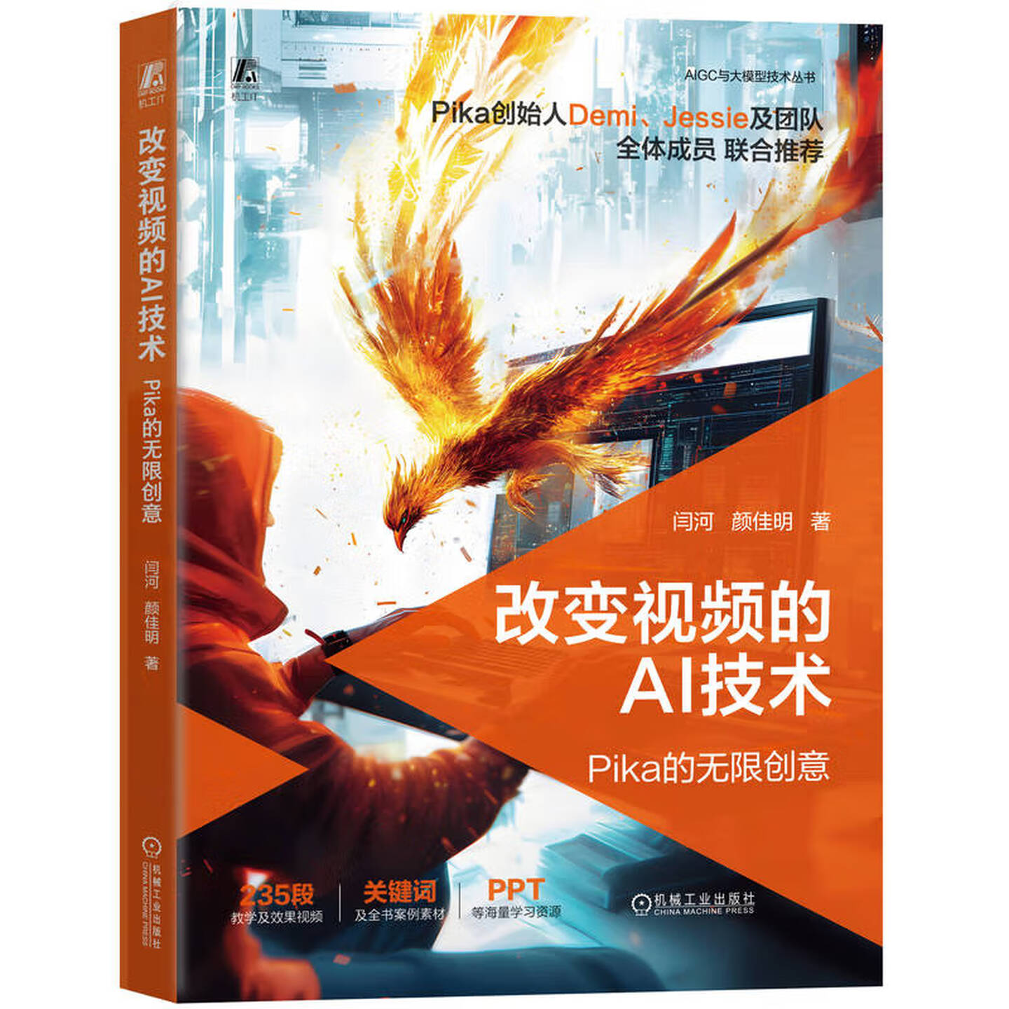 《改变视频的AI技术:Pika的无限创意》 《改变视频的AI技术:Pika的无限创意》