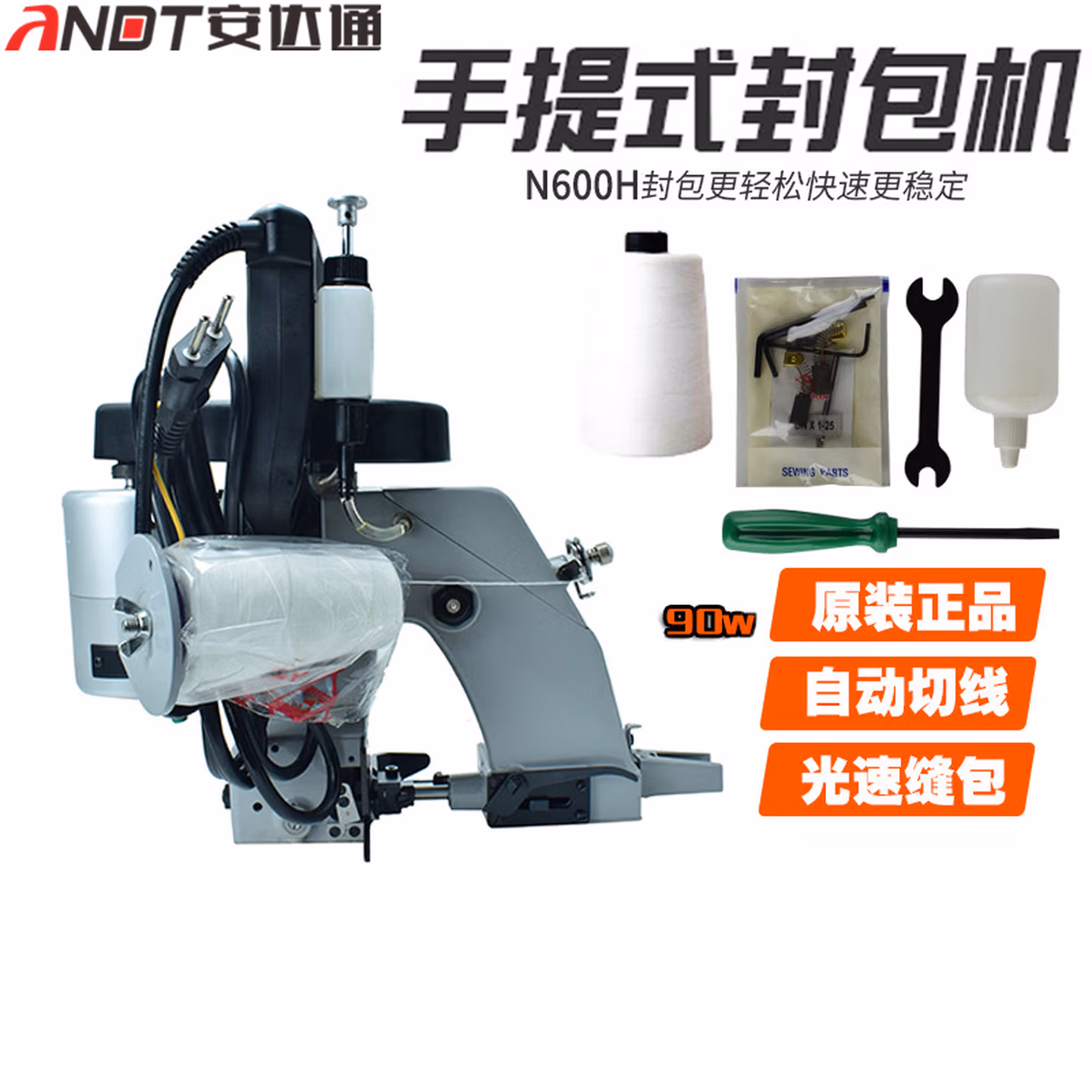 安达通 手提缝包机 高速包边机封包机编织袋封口  N600H