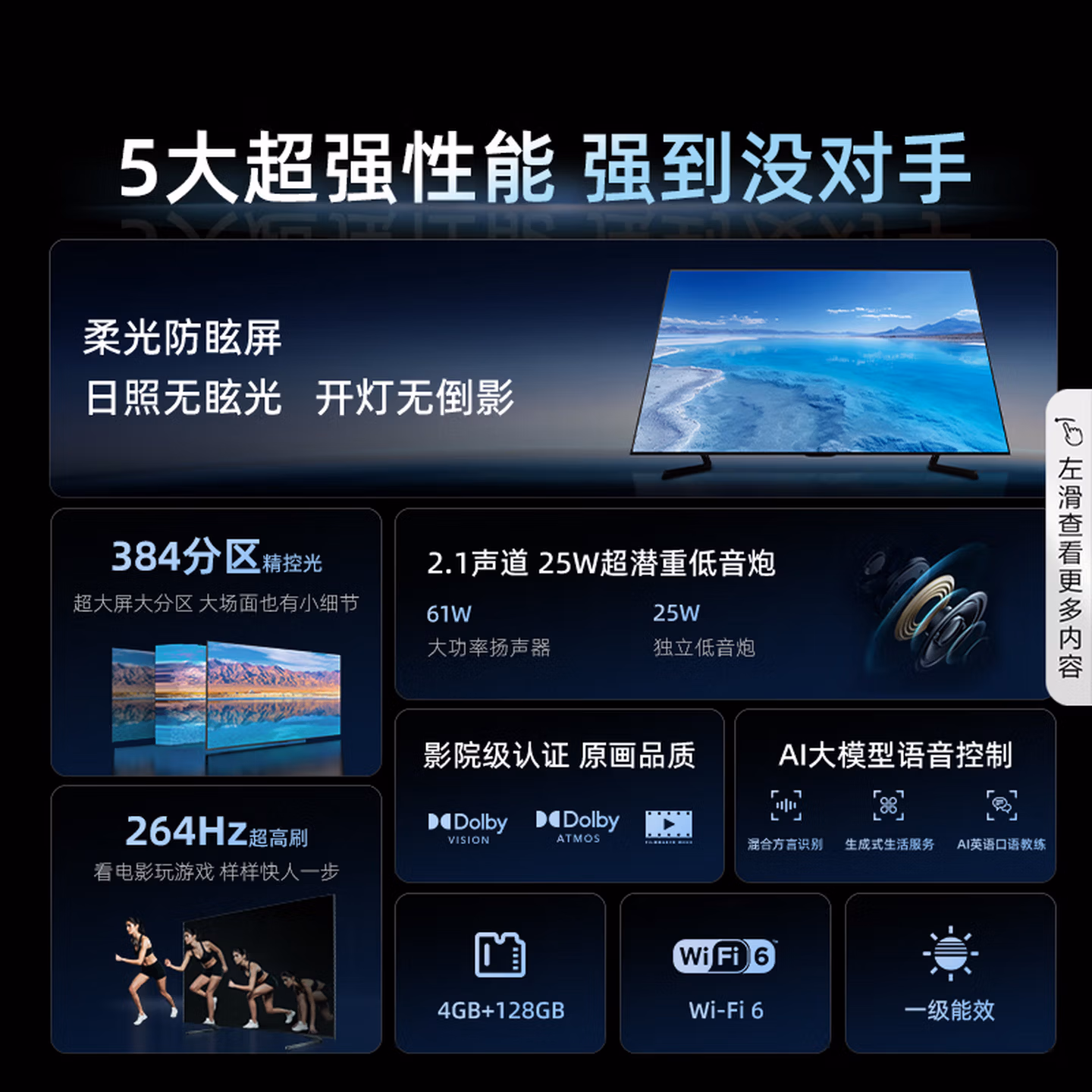 海信电视98E3N Pro 98英寸 U+Mini LED DeepSeek  以旧换新家电国家补贴20% 100