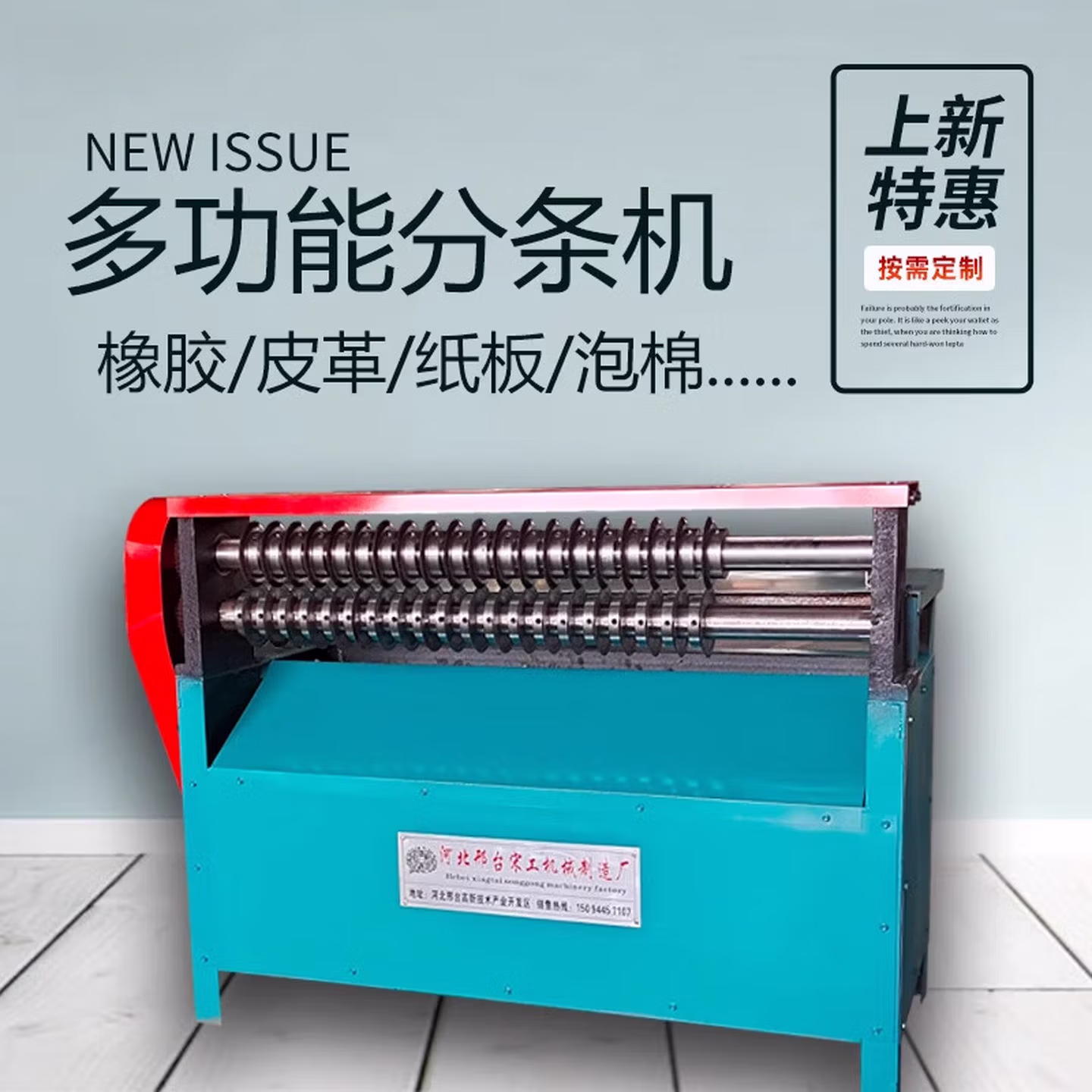 橡胶分条机皮革布料裁条机无纺布分切复卷机