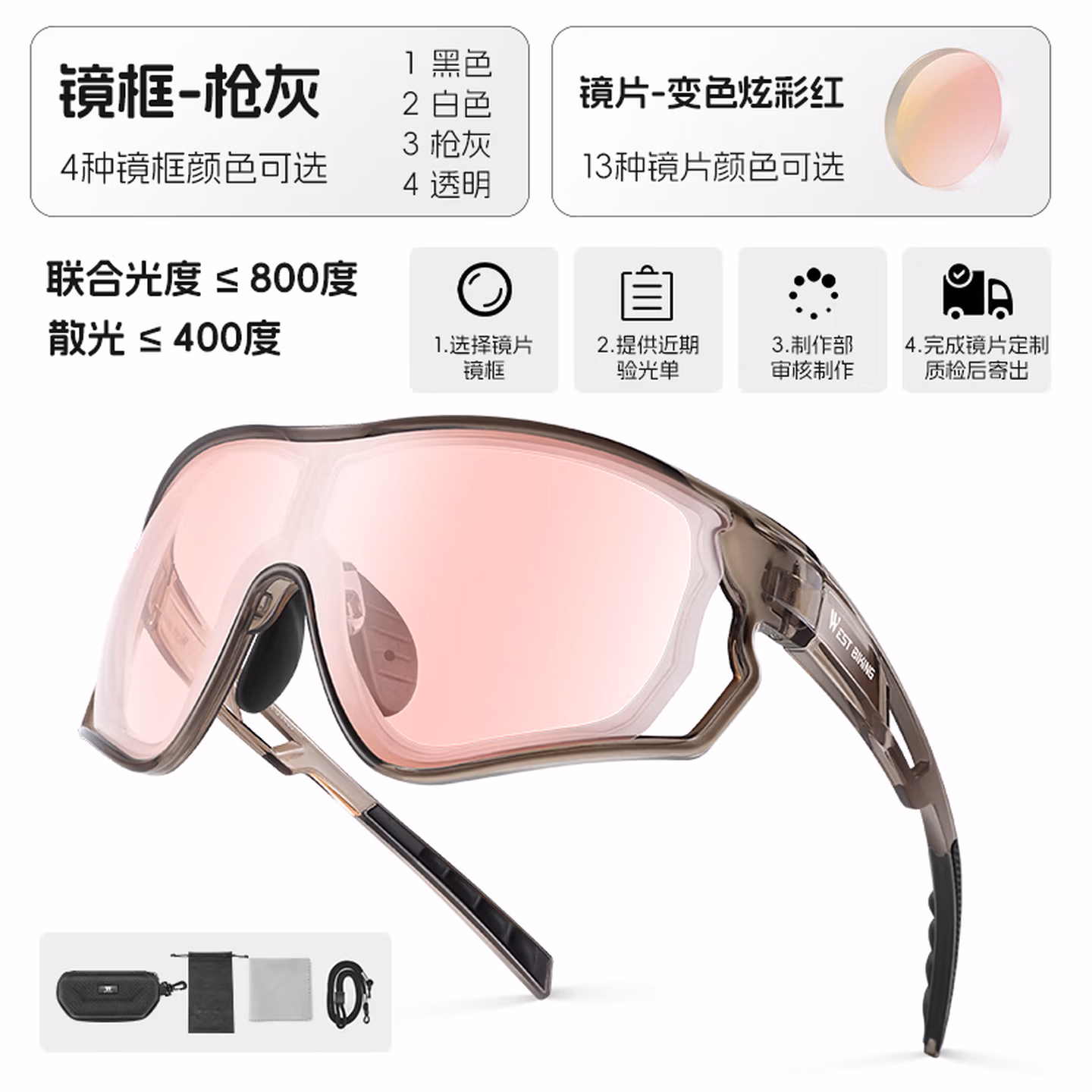 西骑者骑行眼镜一体式近视眼镜定制眼镜户外运动变色偏光炫彩护目镜装备 灰色【变色炫