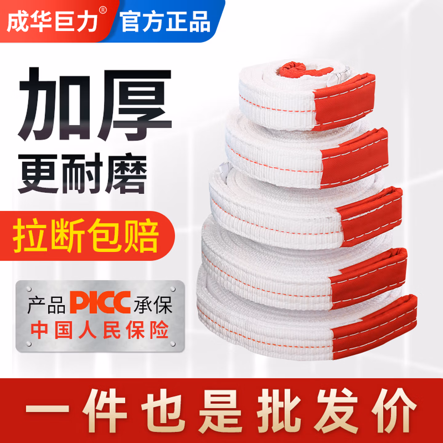 吊装带起重吊装带工业用吊装带扁平吊绳航车吊车吊带双环扣1吨2吨3吨5吨 2吨*2
