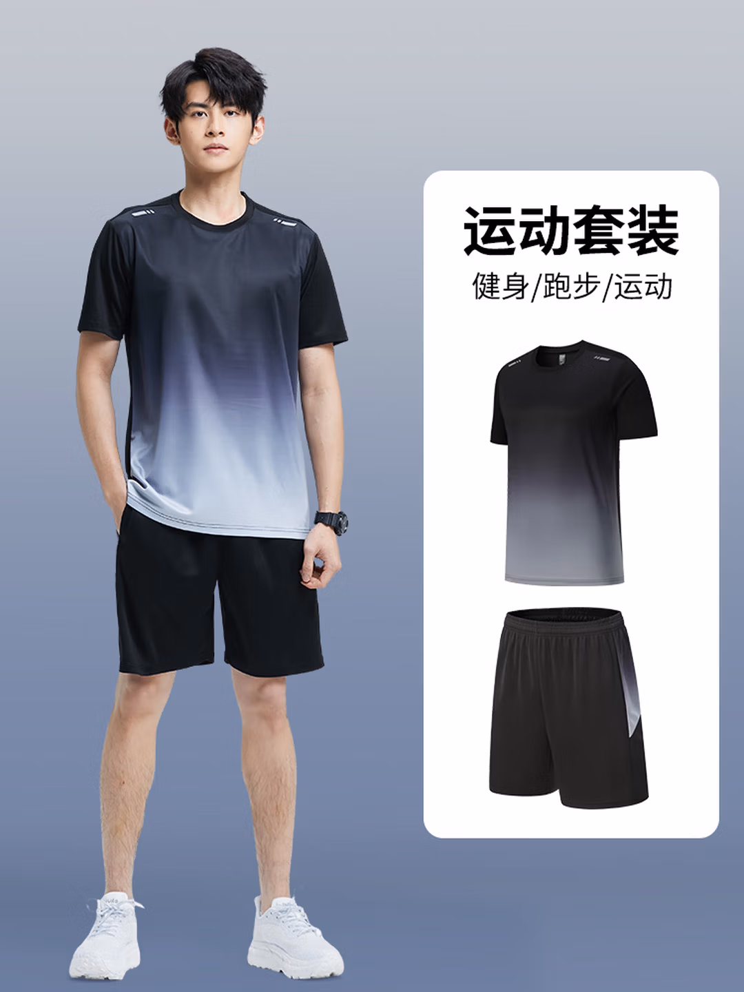 步锐特（BURUITE）运动套装男夏季健身衣服速干短袖T恤篮球羽毛球训练短裤跑步装备