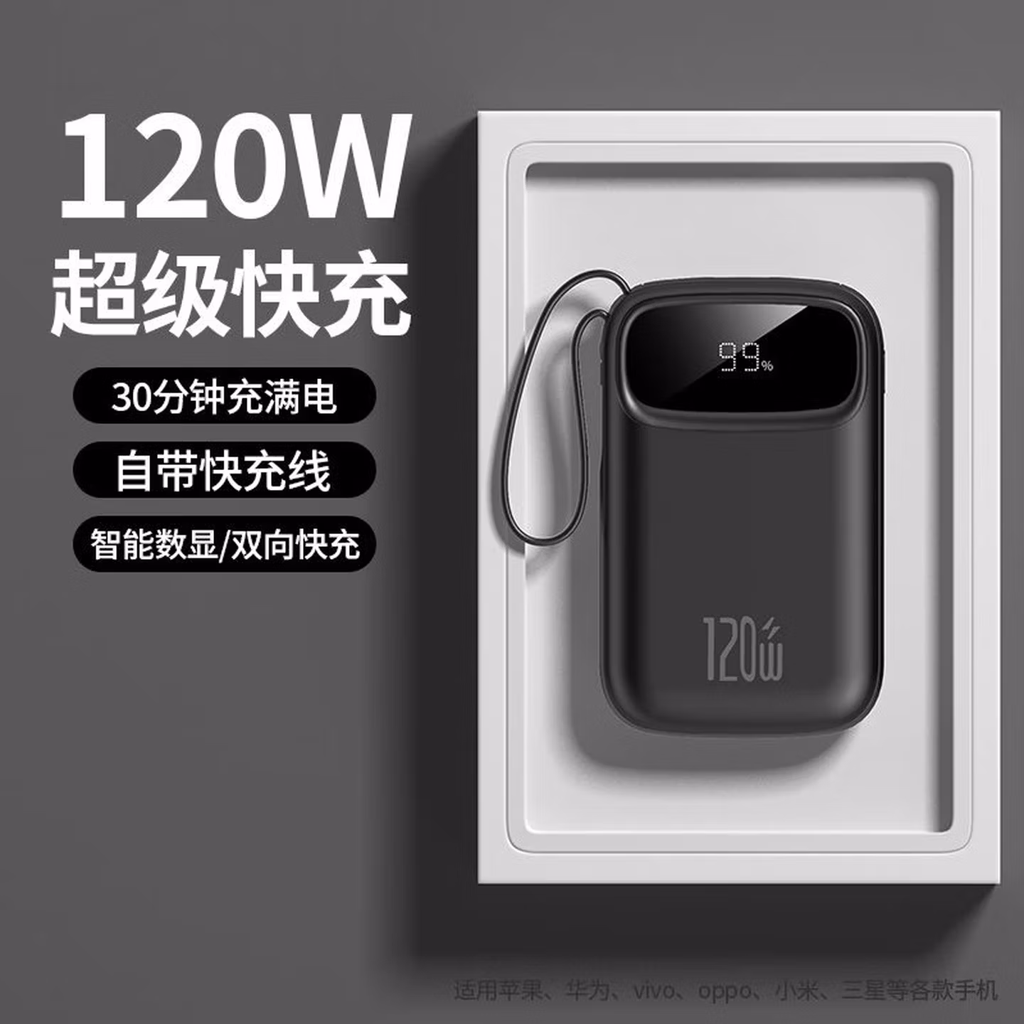 倍特源【国家3c认证可上飞机】自带线充电宝超大容量移动电源适用小米苹手机便携小巧