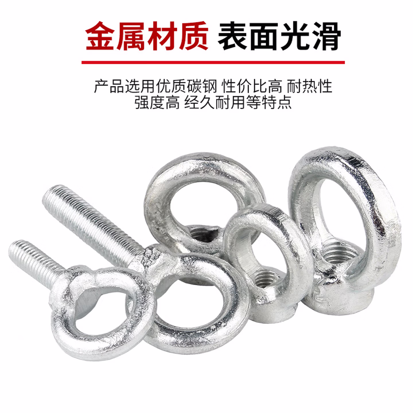 唄硶固万基铁白锌吊环螺母螺钉圆环起重吊螺栓M6M8M10M12M14M16M20