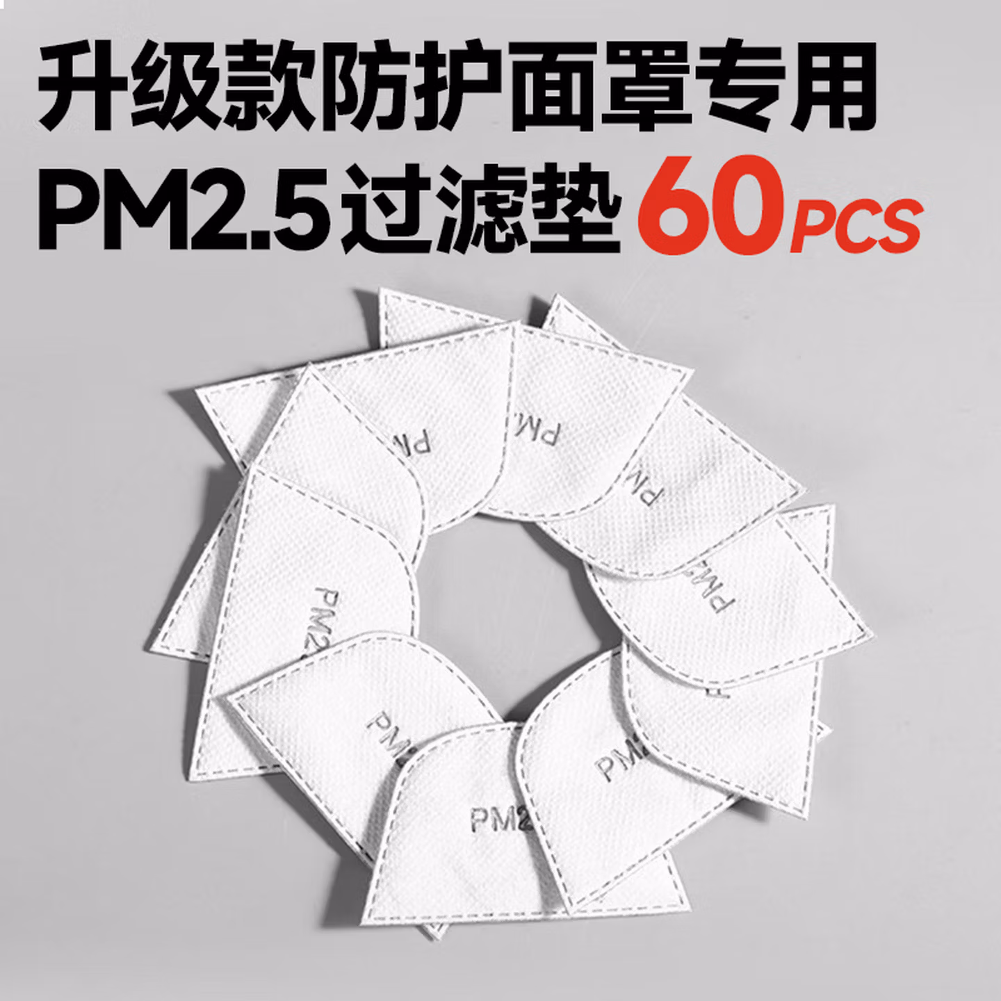 冠诺达防护面罩高清透明防尘面罩防雾防尘防水电焊保护罩护脸面罩 【50片装】防护面