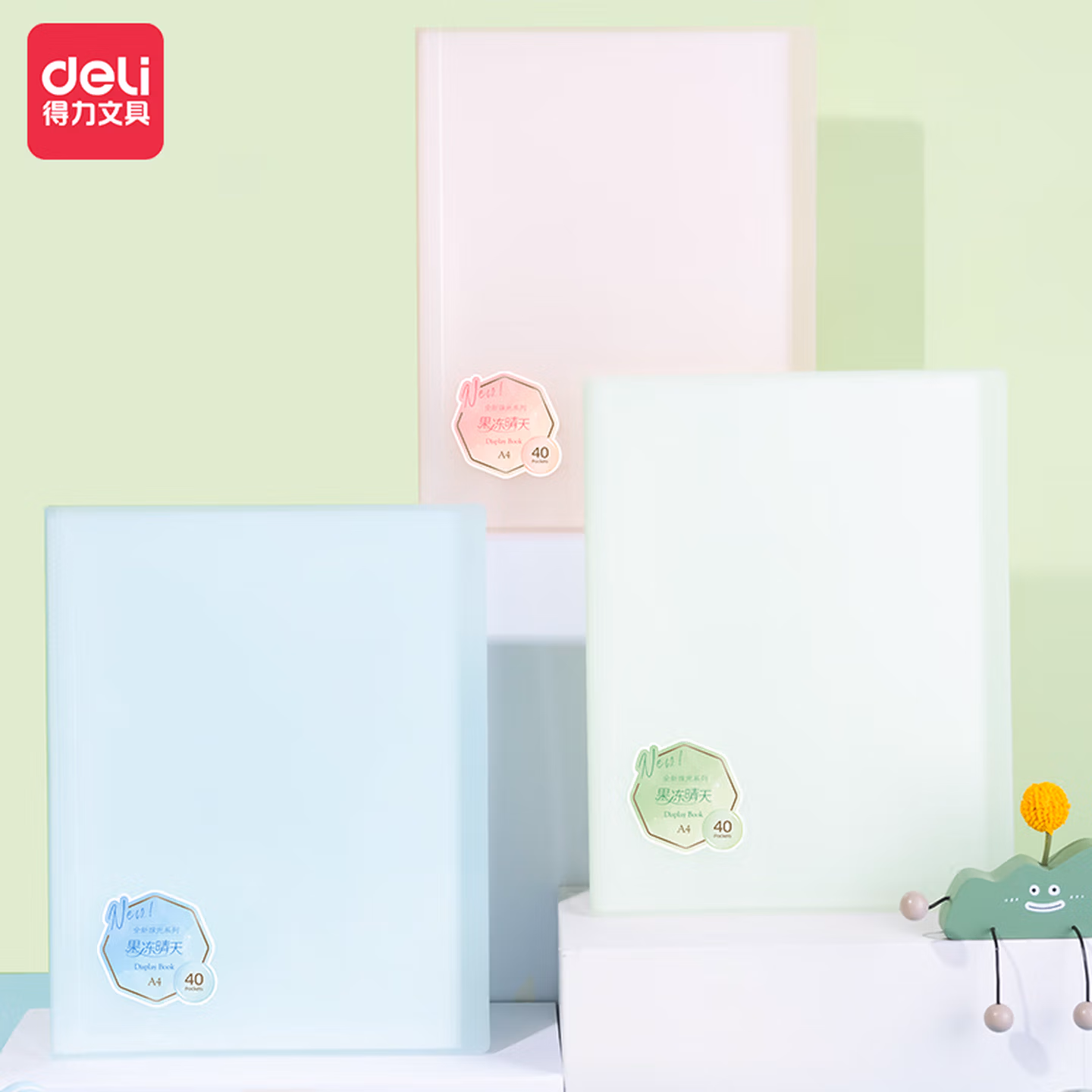 得力（deli）40页试卷册文件夹 资料试卷文件收纳册文件保护办公用品 果冻晴天