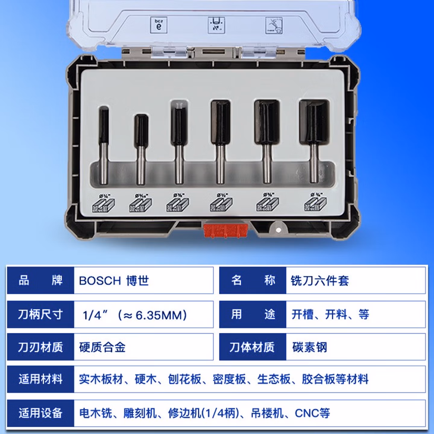 博世木工铣刀修边刀直刀修边机雕刻刀锣刀GKF550/130木材开槽套装 木工铣刀