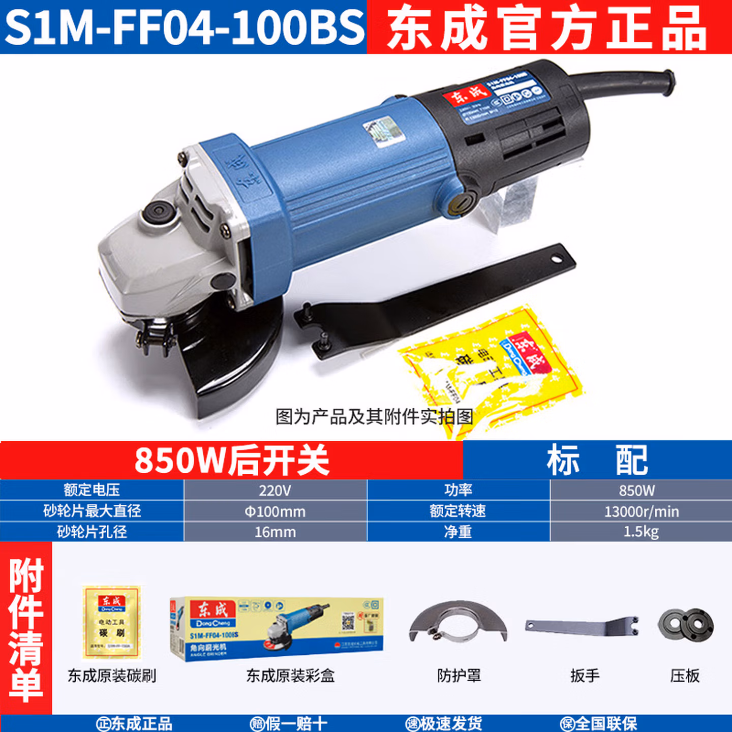 东成 角磨机 多功能角向磨光机 金属切割机打磨机抛光除锈电动工具S1M-FF03