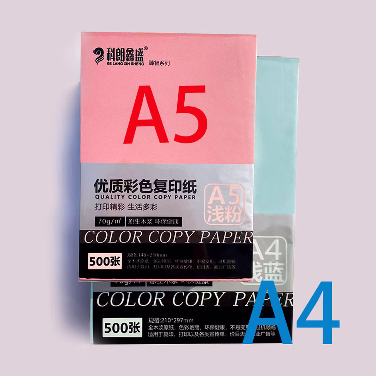 科朗鑫盛浅绿色凭证打印纸复印纸a5处方打印纸幼儿园儿童手工折纸剪纸彩色单据复印纸