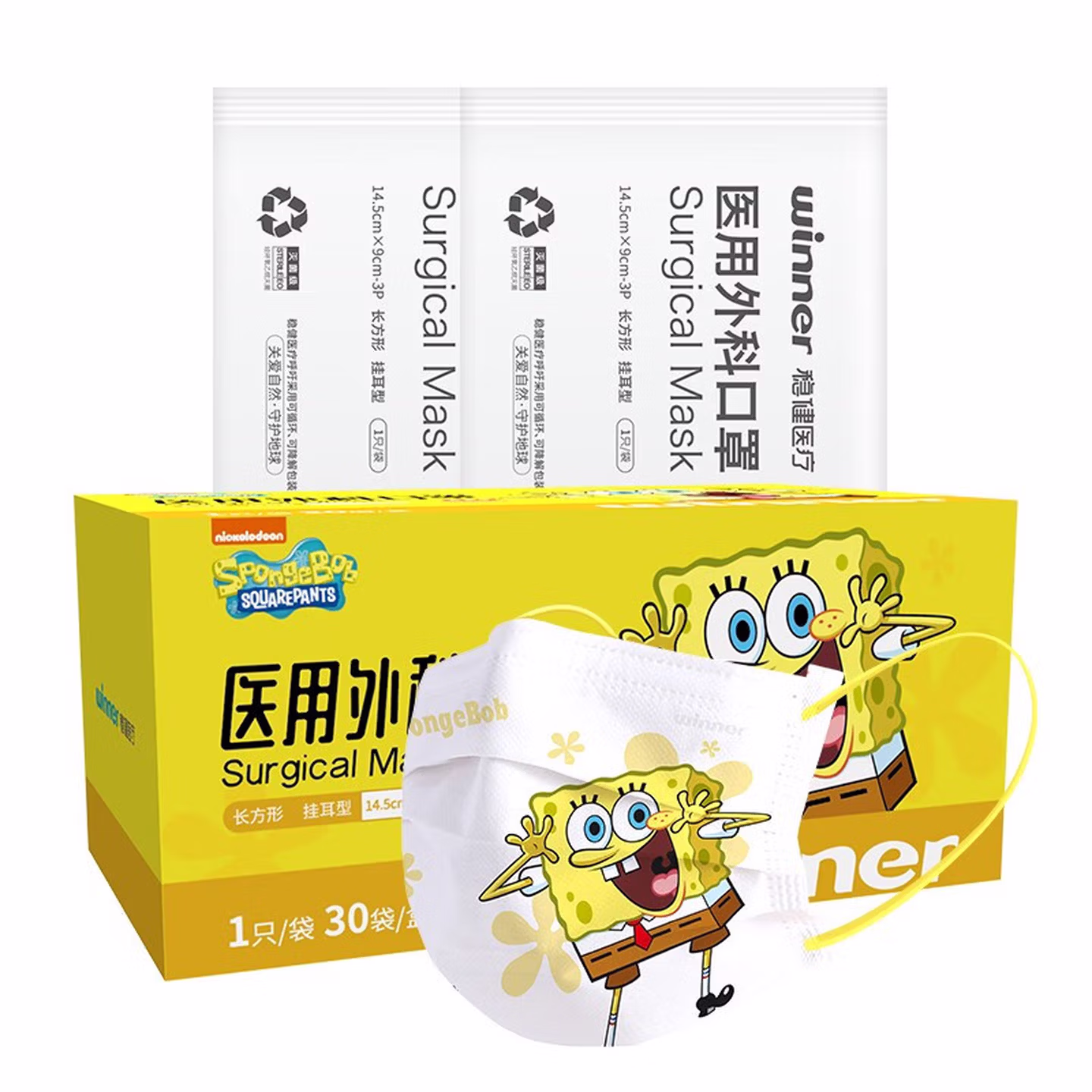 稳健一次性医用外科口罩灭菌独立装 30只/盒 成人款海绵宝宝联名印花三层防护细菌