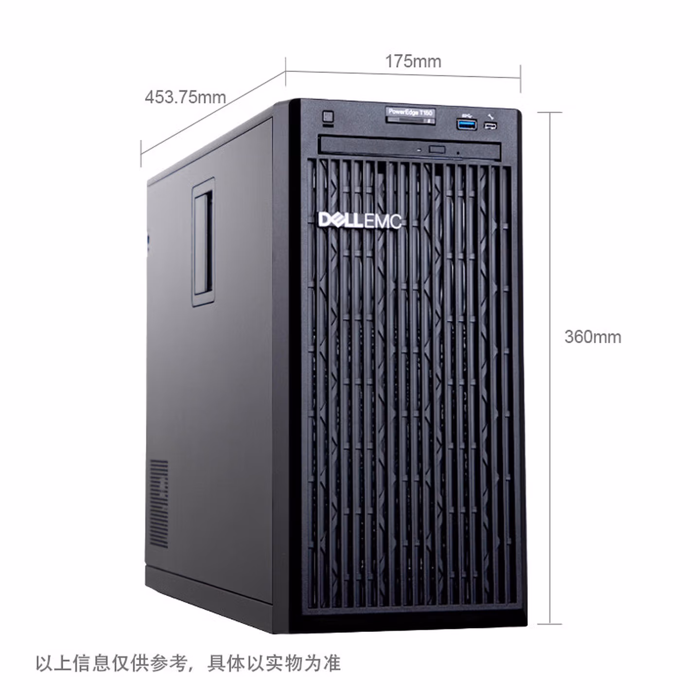 戴尔（DELL）戴尔 电脑主机金蝶用友小型ERP数据库塔式 服务器【T150】至