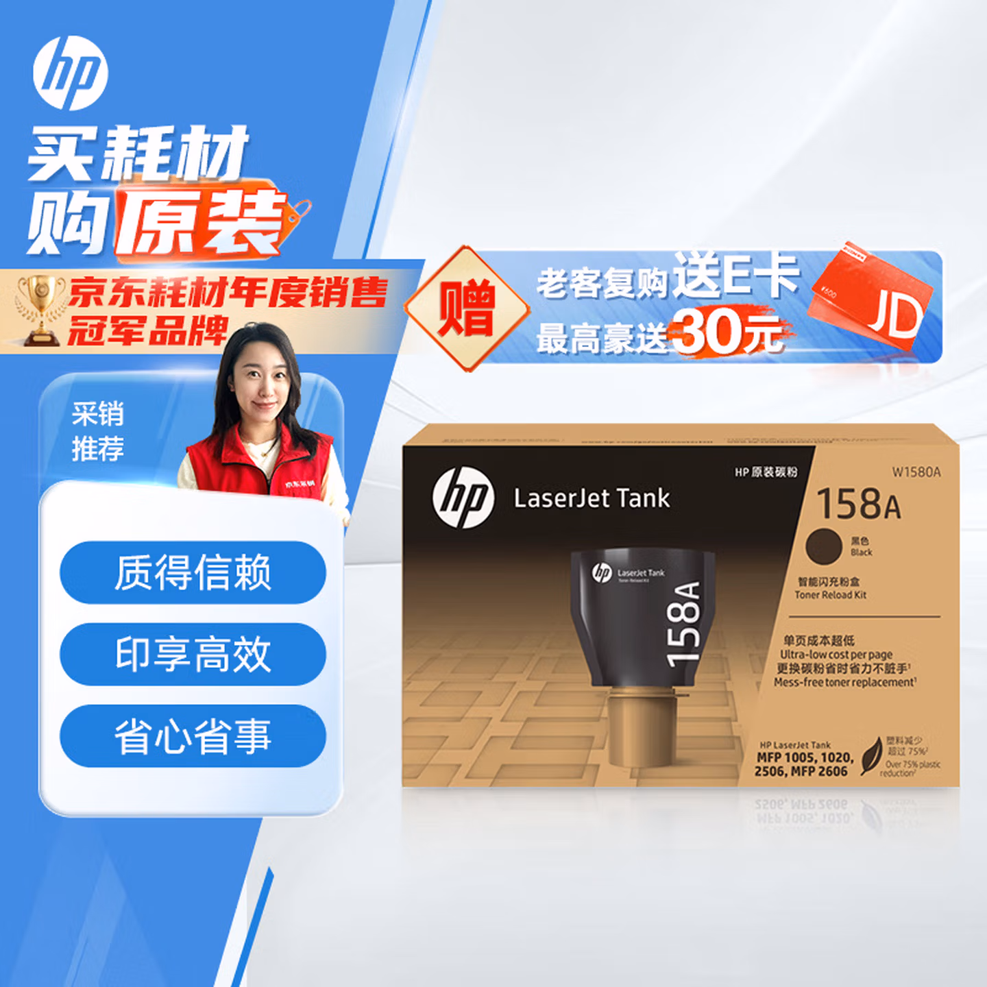 惠普（HP）W1580A粉盒 适用Tank1005/1020/2506/2606系列打印机 158A 158X黑色闪充碳粉盒