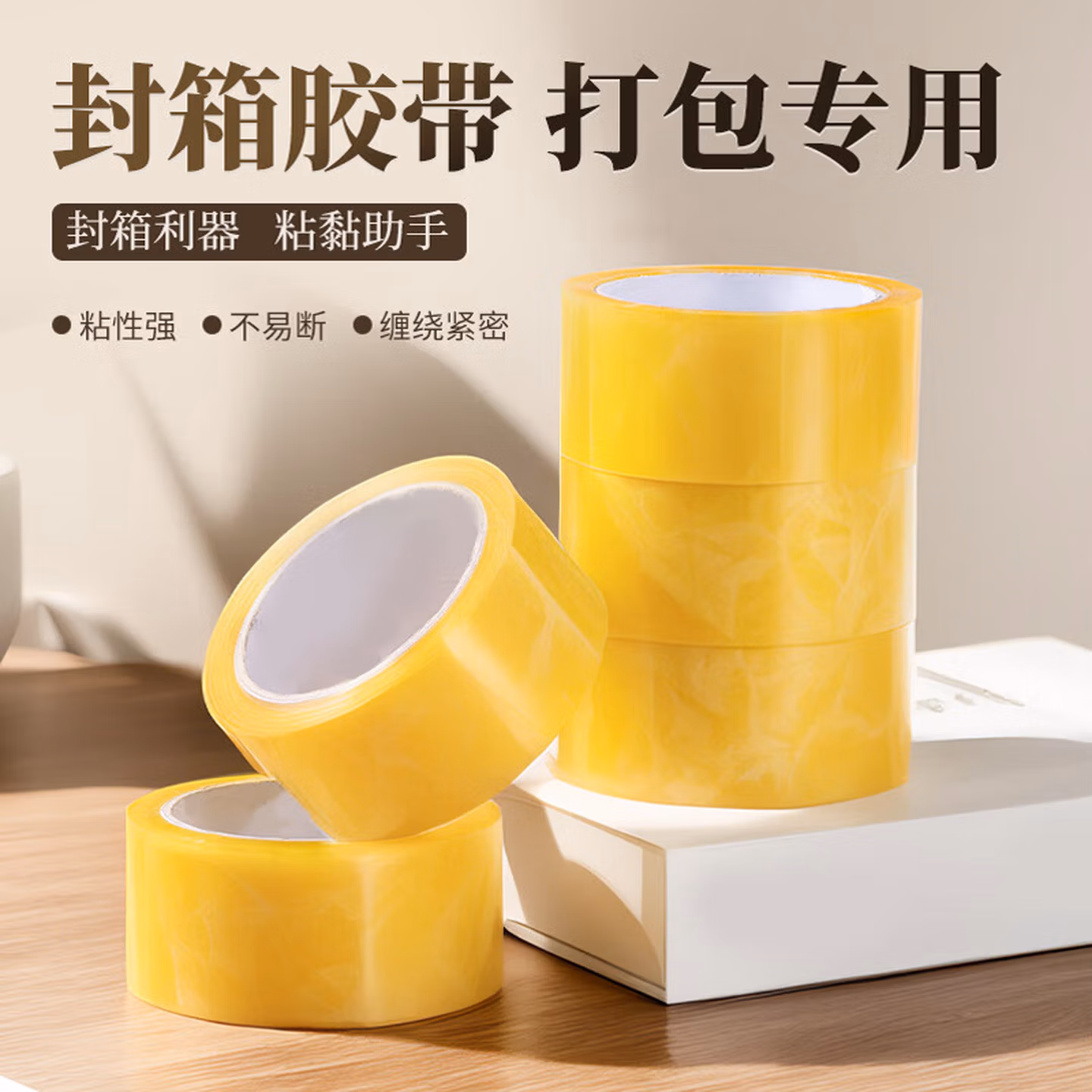 安达通 透明胶带 封箱胶带高品质打包封口胶快递工厂仓库用打包搬家宽胶带宽 45m