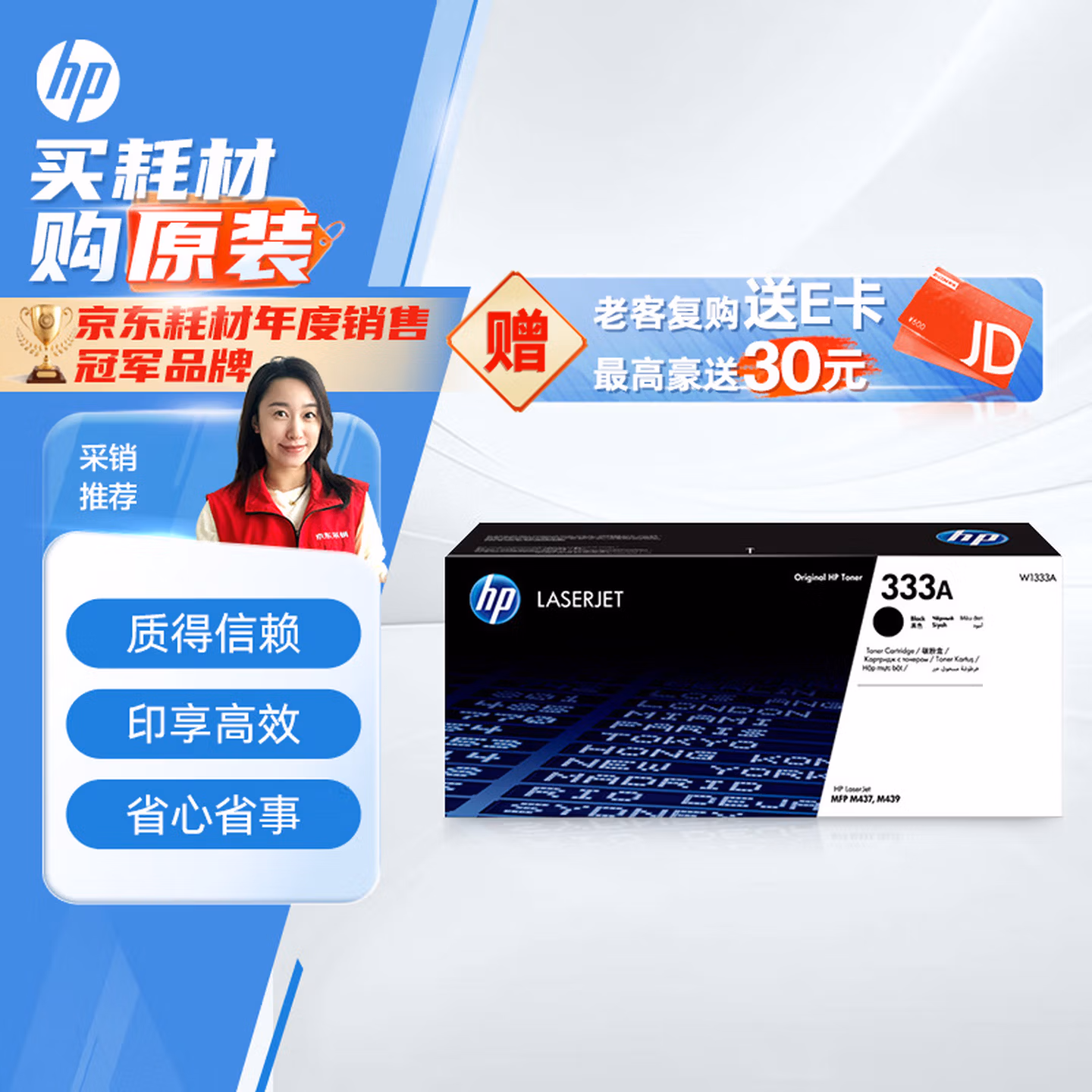 惠普（HP）W1333A原装黑色硒鼓 适用hp m437n/439n/437nda/439nda粉盒墨粉 333a粉盒