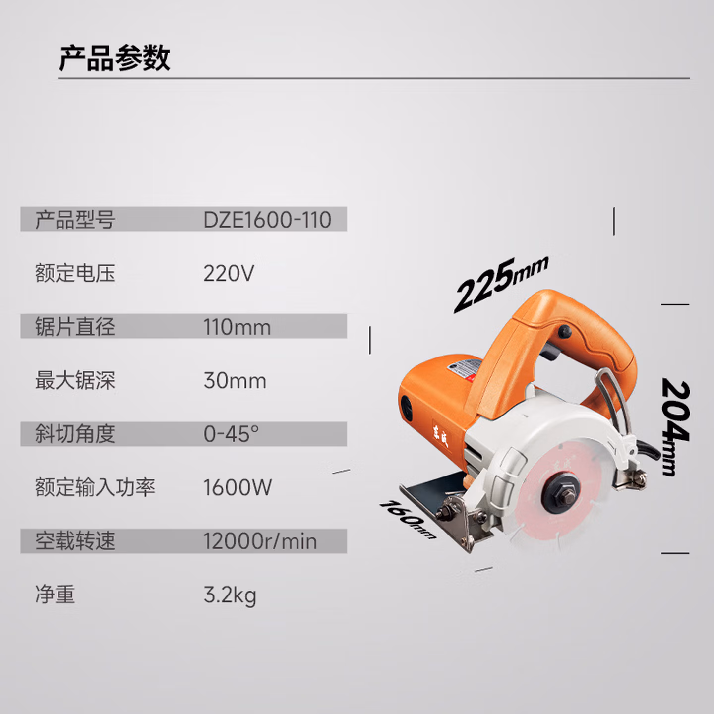 东成切割机DZE1600-110云石机大理石石材切割大功率电动工具