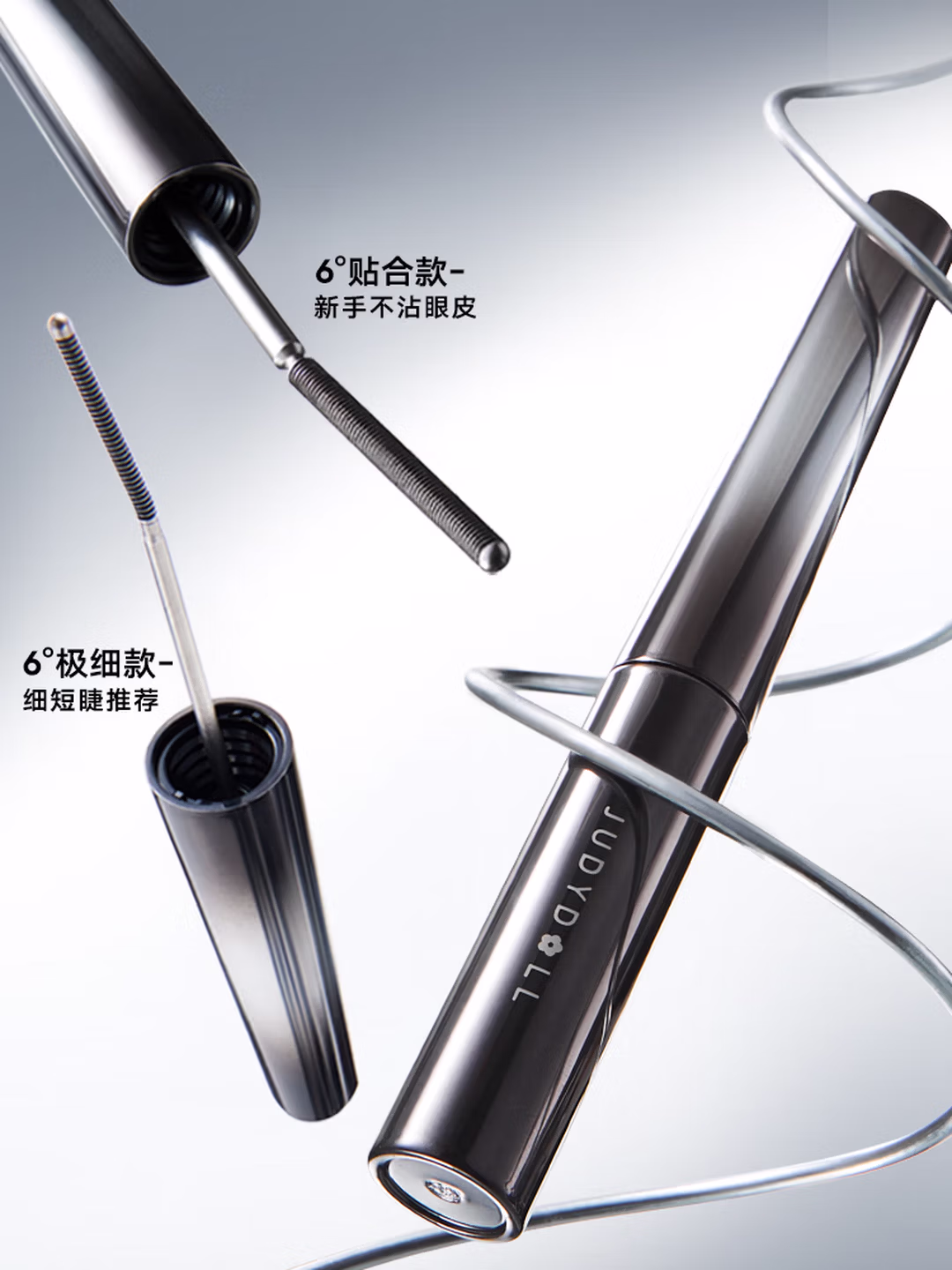 钢管睫毛膏防水纤长卷翘不晕染