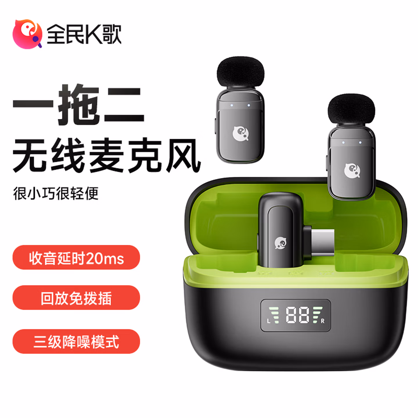 全民K歌 MC56 领夹无线麦克风 一拖二 京东优惠券折后¥79包邮 全民K歌 MC56 领夹无线麦克风 一拖二 京东优惠券折后¥79包邮