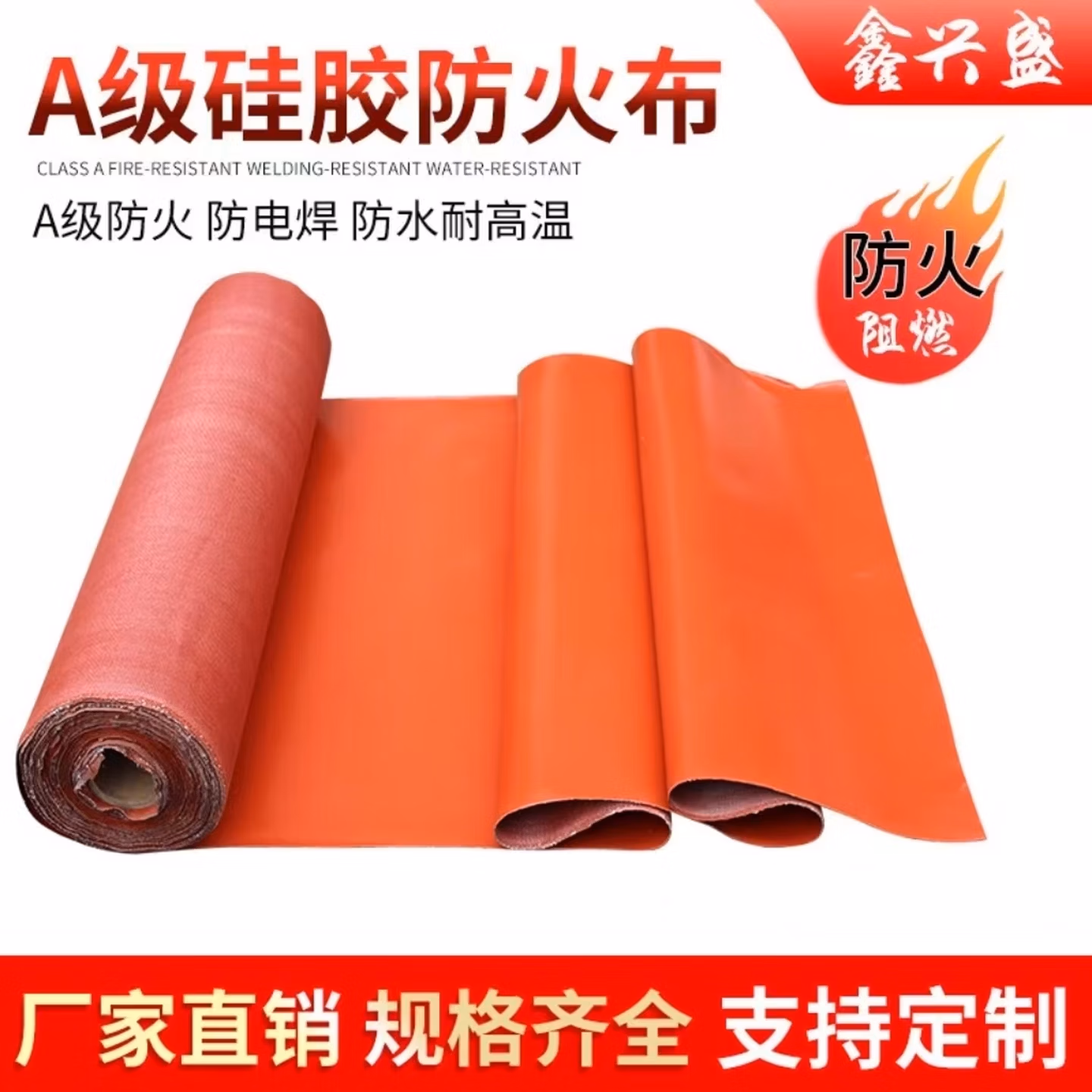 鑫兴盛防火布硅胶阻燃布耐高温隔热帆布电焊布隔热硅钛合金软连接玻璃纤 灰色硅胶布1