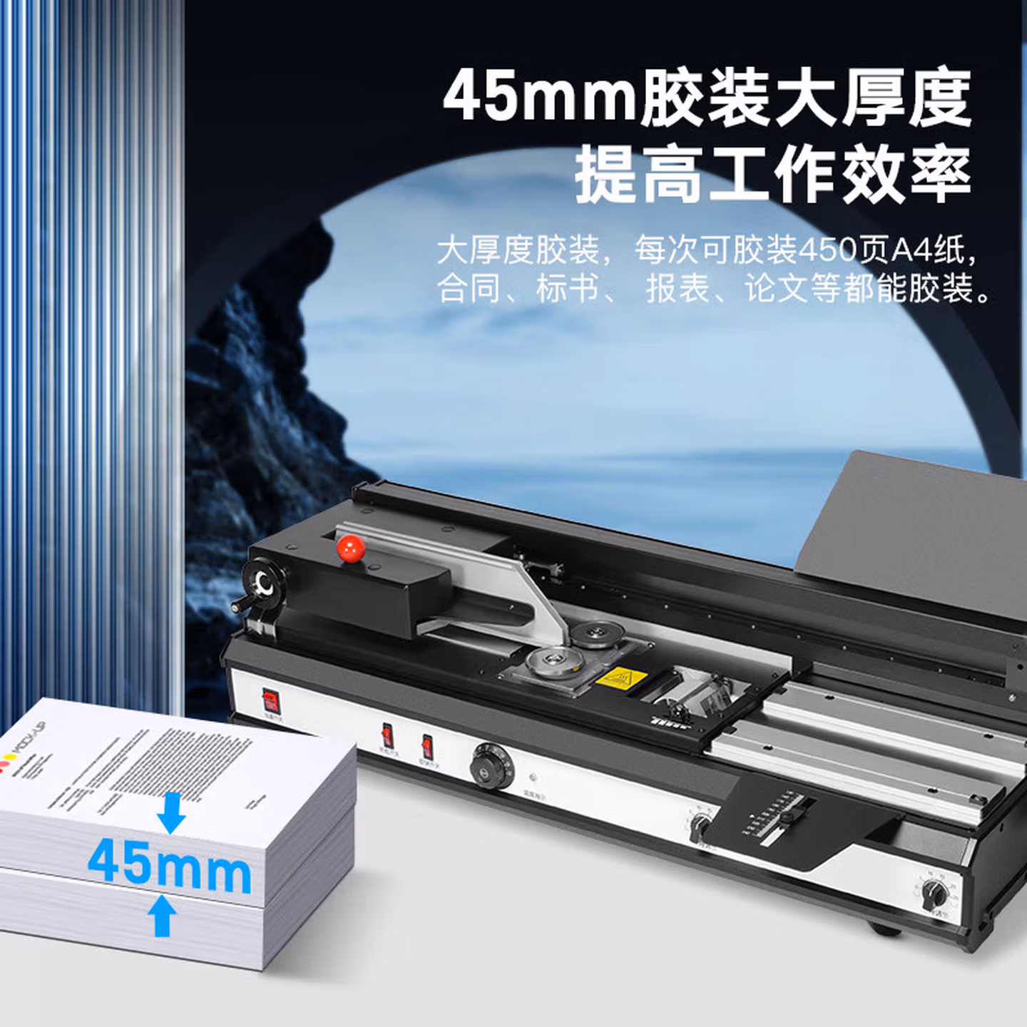 科密(comet) 桌面无线胶装机 热熔胶粒电动装订机 合同标书文件档案书籍图文