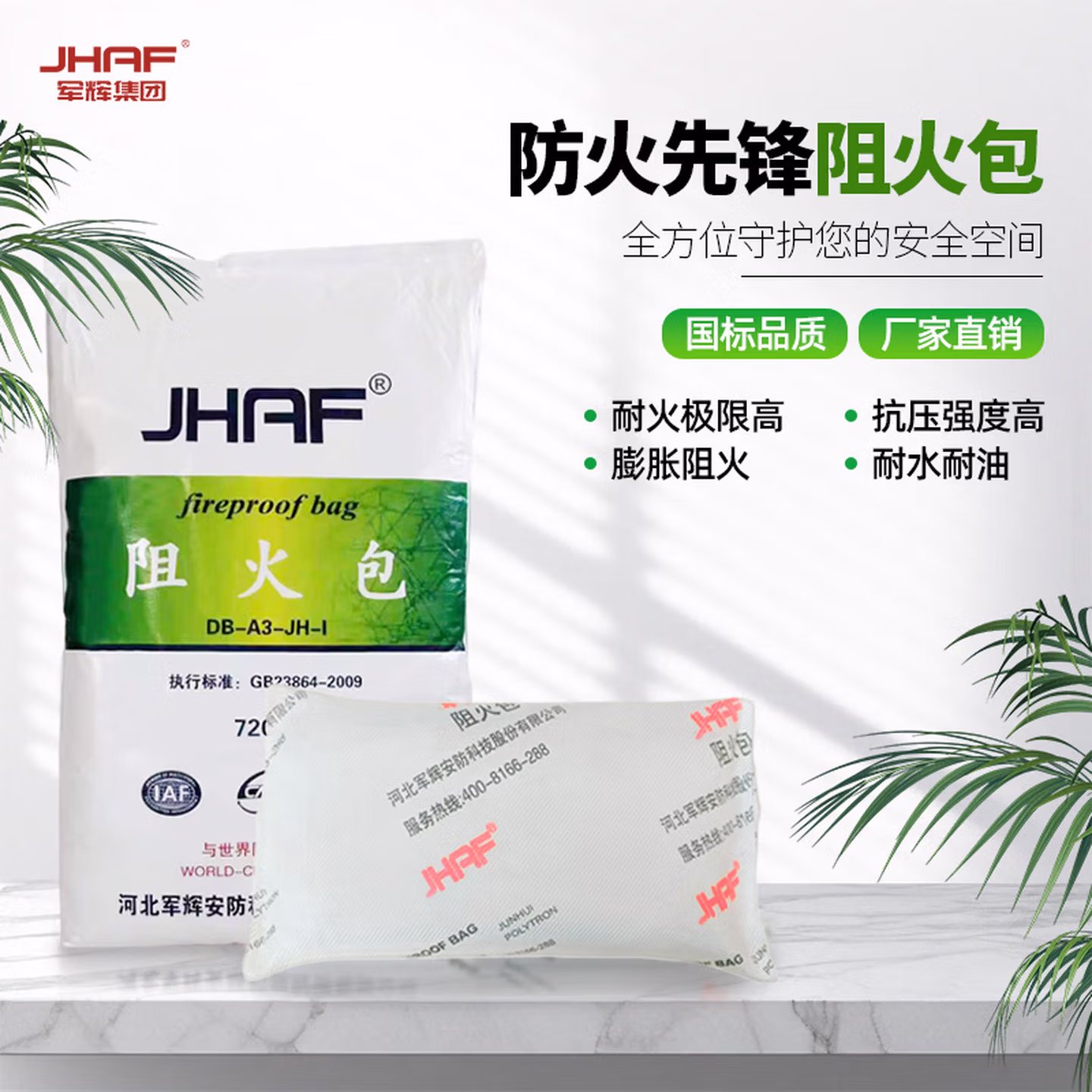 JHAF耐火阻火包沙包常规阻燃包A级防火防火袋装膨胀封堵材料国标源头 250型 
