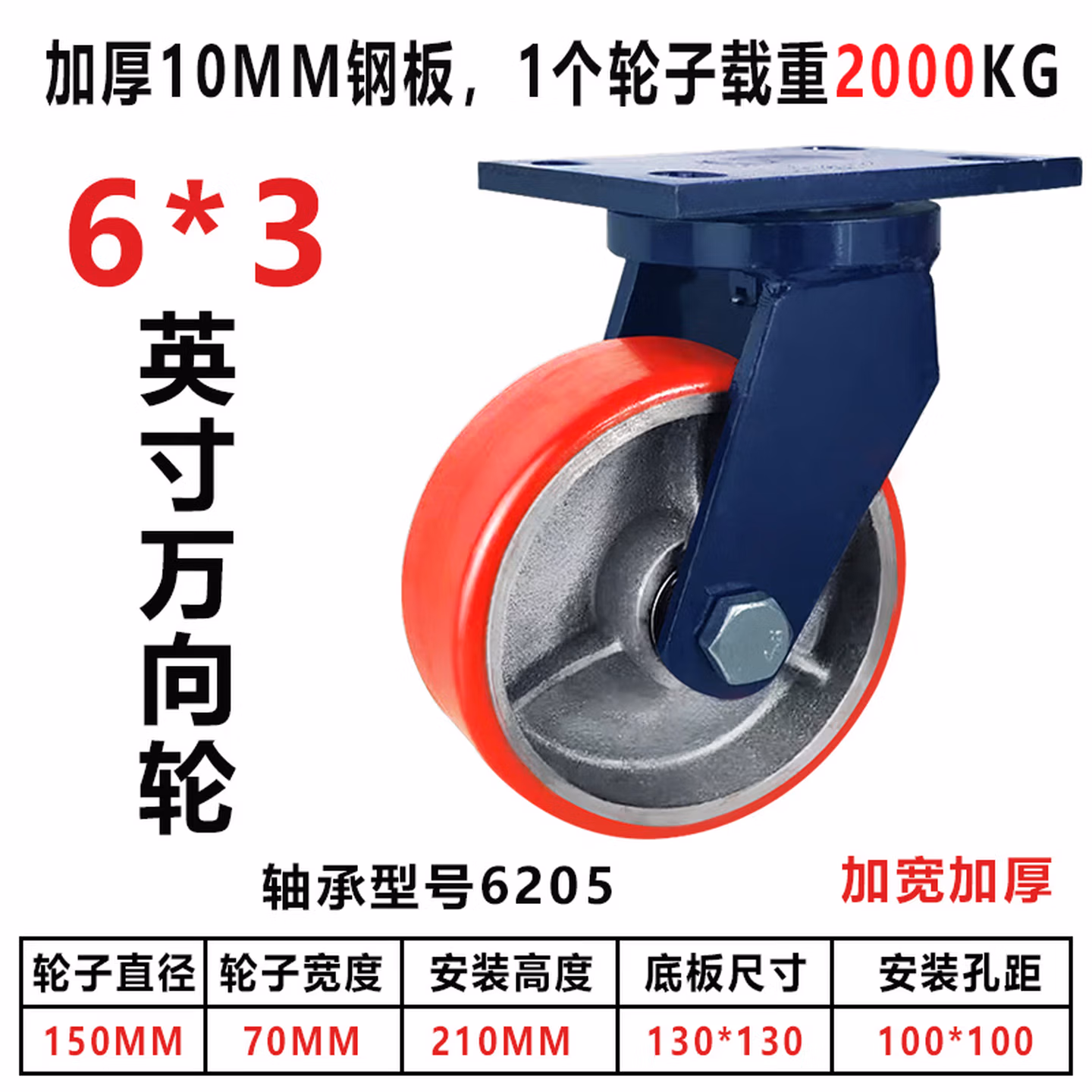 超重型万向轮4寸5寸6寸8寸10寸12寸铁芯聚氨酯脚轮载重轱辘 6*3寸万向