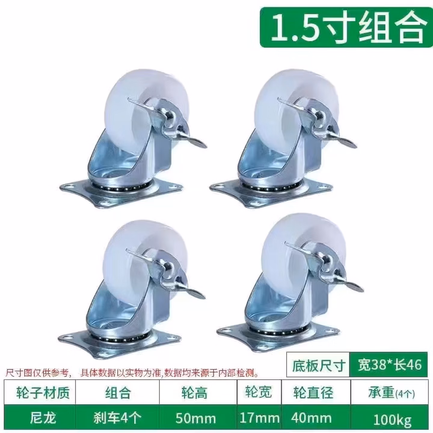 1.5寸2寸3寸耐用重型定向万向轮刹车轮家居移动轻型脚轮 1.5寸【白色】 定向