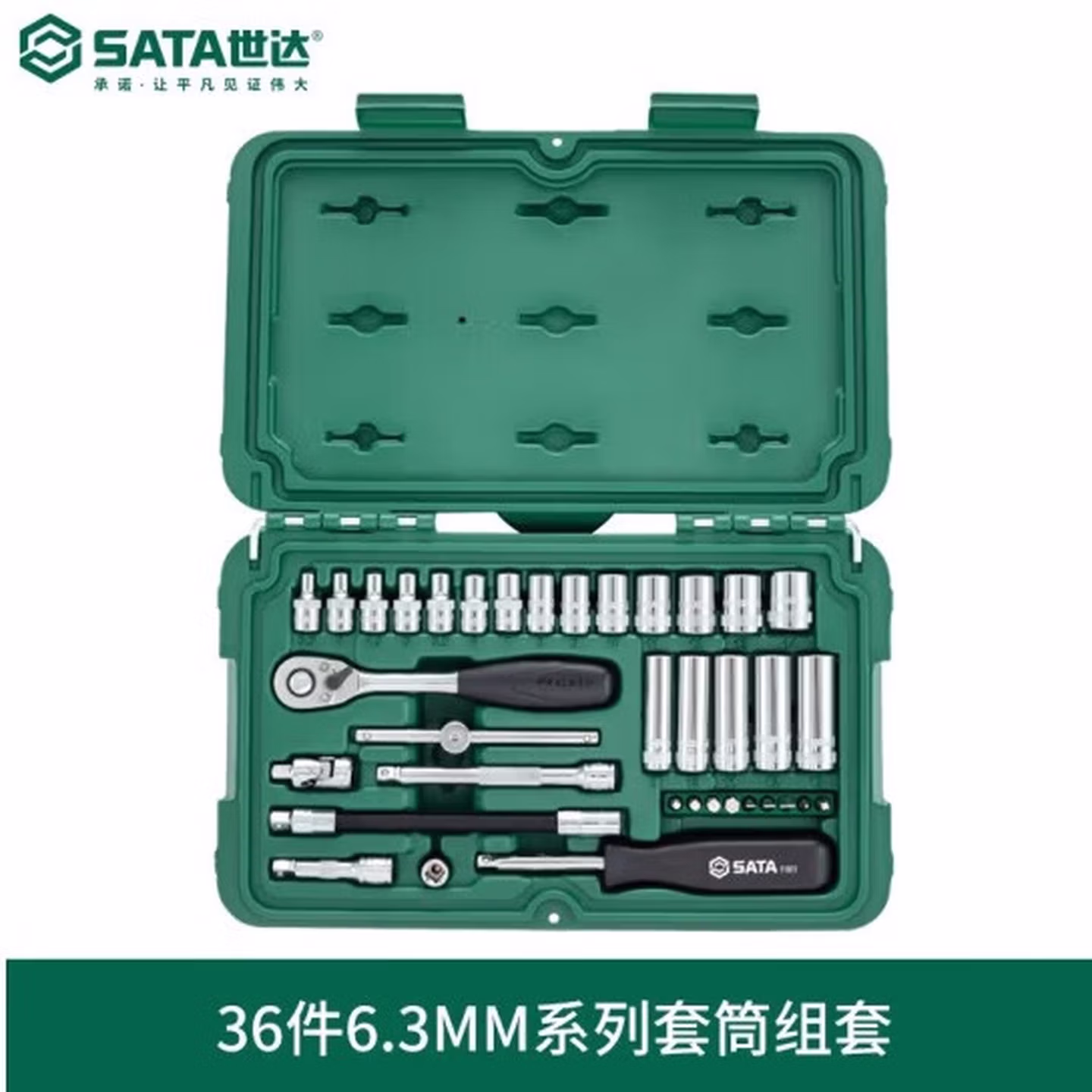 世达	Sata 36件套6.3MM系列公制手用套筒	6.3mm09001	1	套