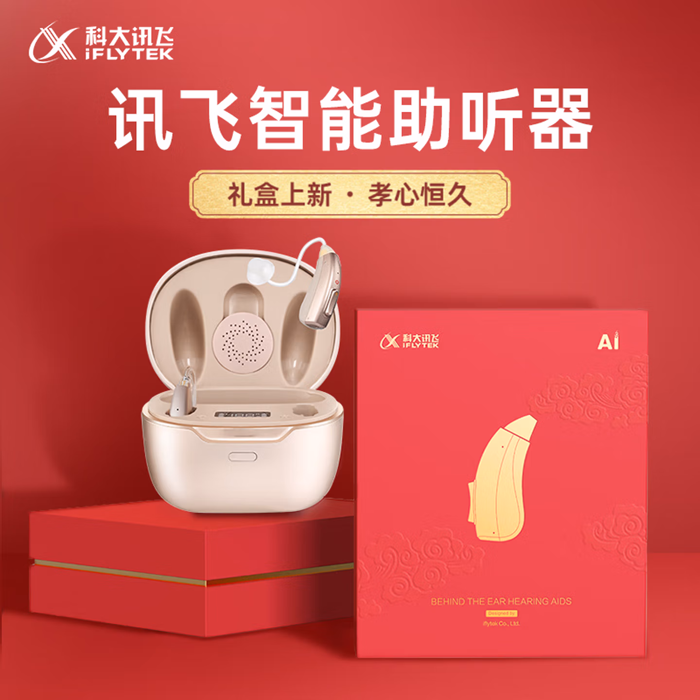 科大讯飞VAN610助听器评测：重度听损的性能猛兽，133db功率+专业验配