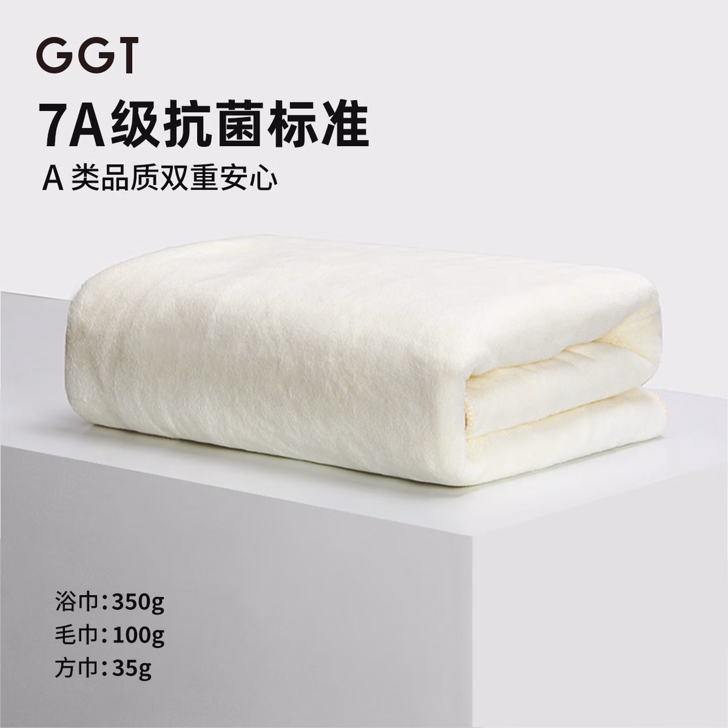 GGT日本成人浴巾家用洗澡吸水速干大毛巾女高档男裹不掉毛 乳白色