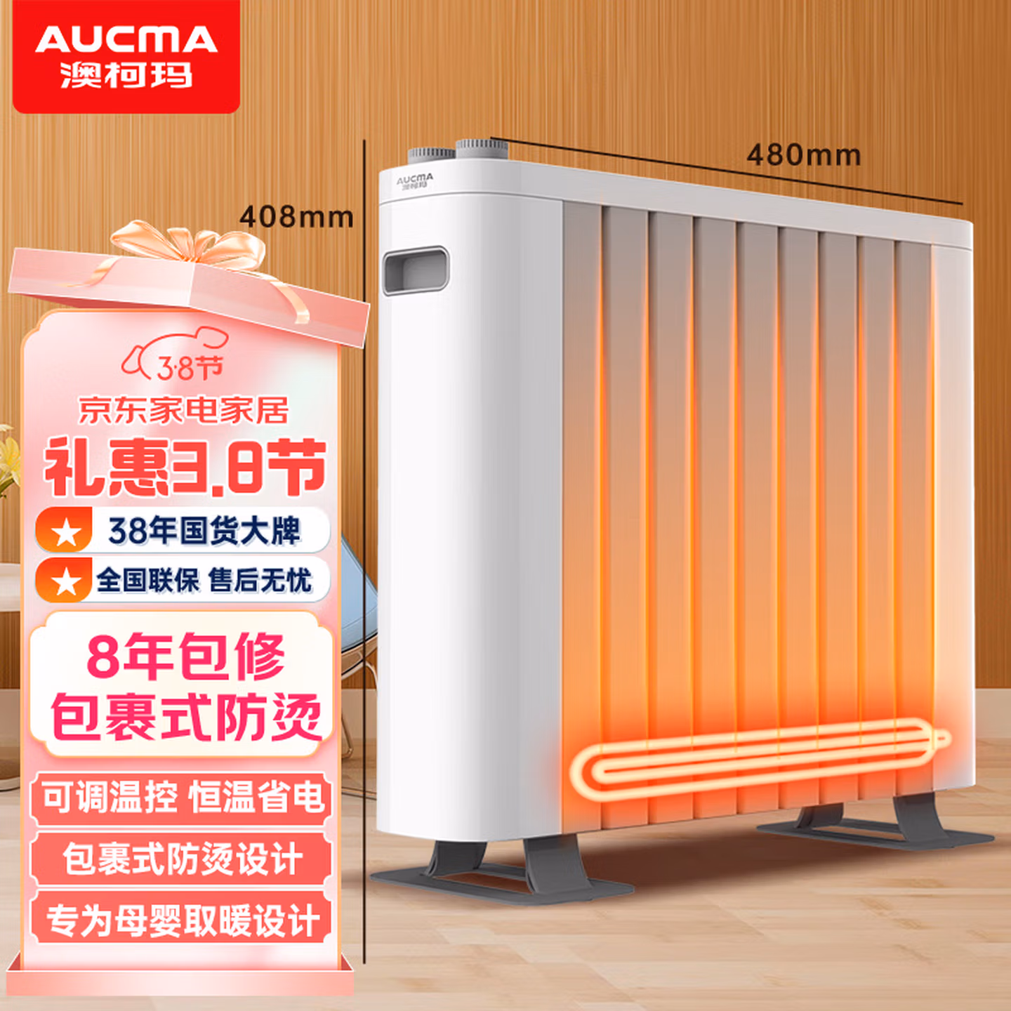 澳柯玛（AUCMA）母婴取暖器/电暖器/电暖气片家用/包裹式防烫速热暖风电热油汀/烤火炉/暖风机NY20D006