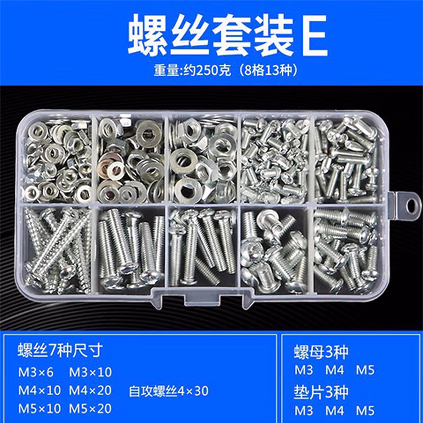 海伊朵螺丝螺母套装圆头十字垫片机丝钉螺栓螺钉帽M3M4M5M6自攻螺丝家用 E套