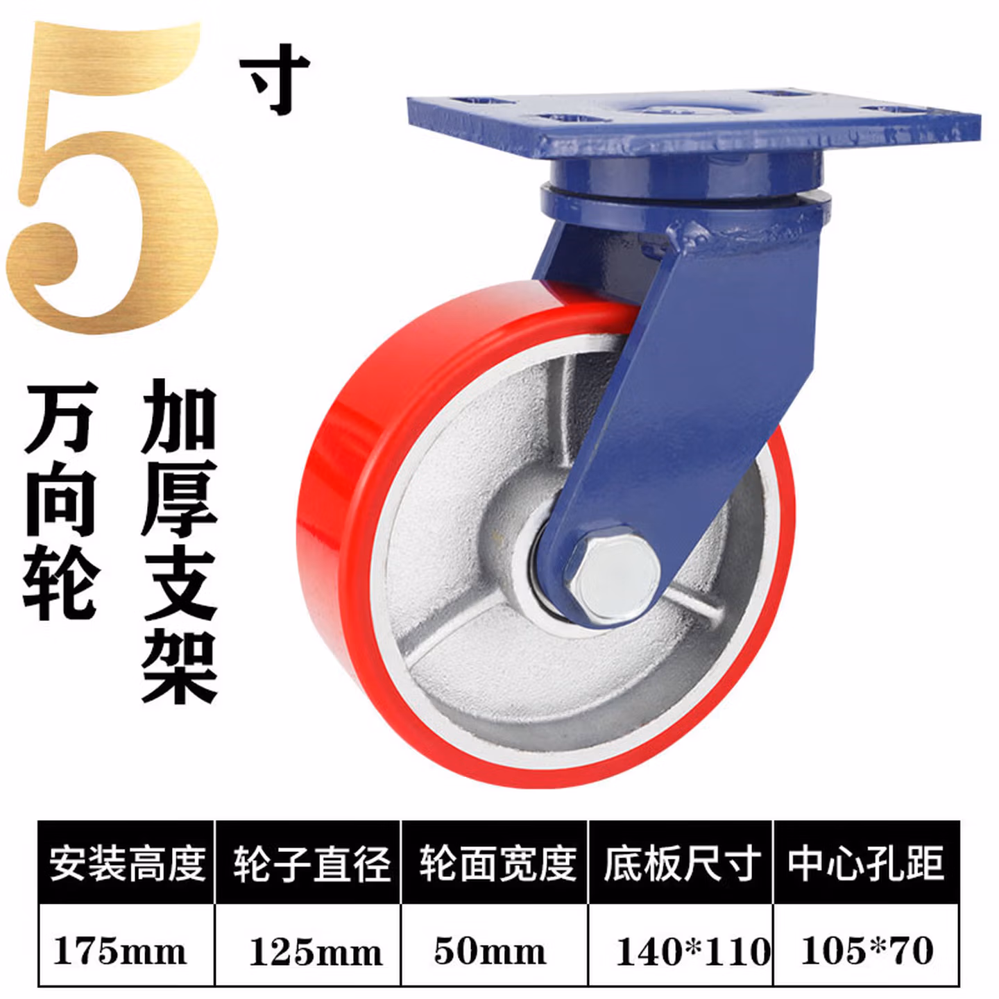 超重型万向轮4寸5寸6寸8寸10寸12寸铁芯聚氨酯脚轮载重轱辘 5寸万向