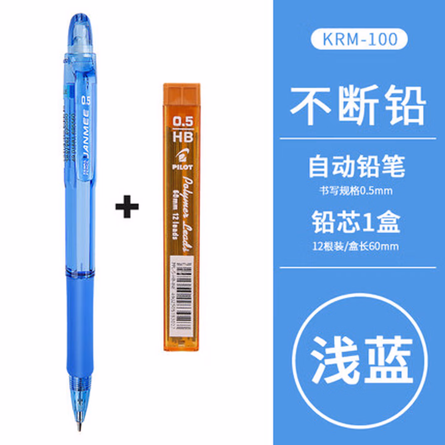 斑马牌 (ZEBRA)自动铅笔 0.5mm真美活芯铅笔 学生用笔活动铅笔 KRM