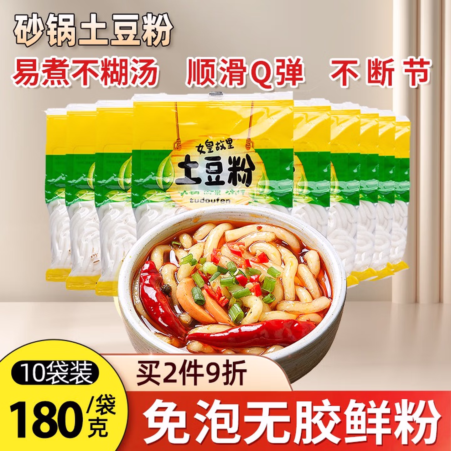商品图片
