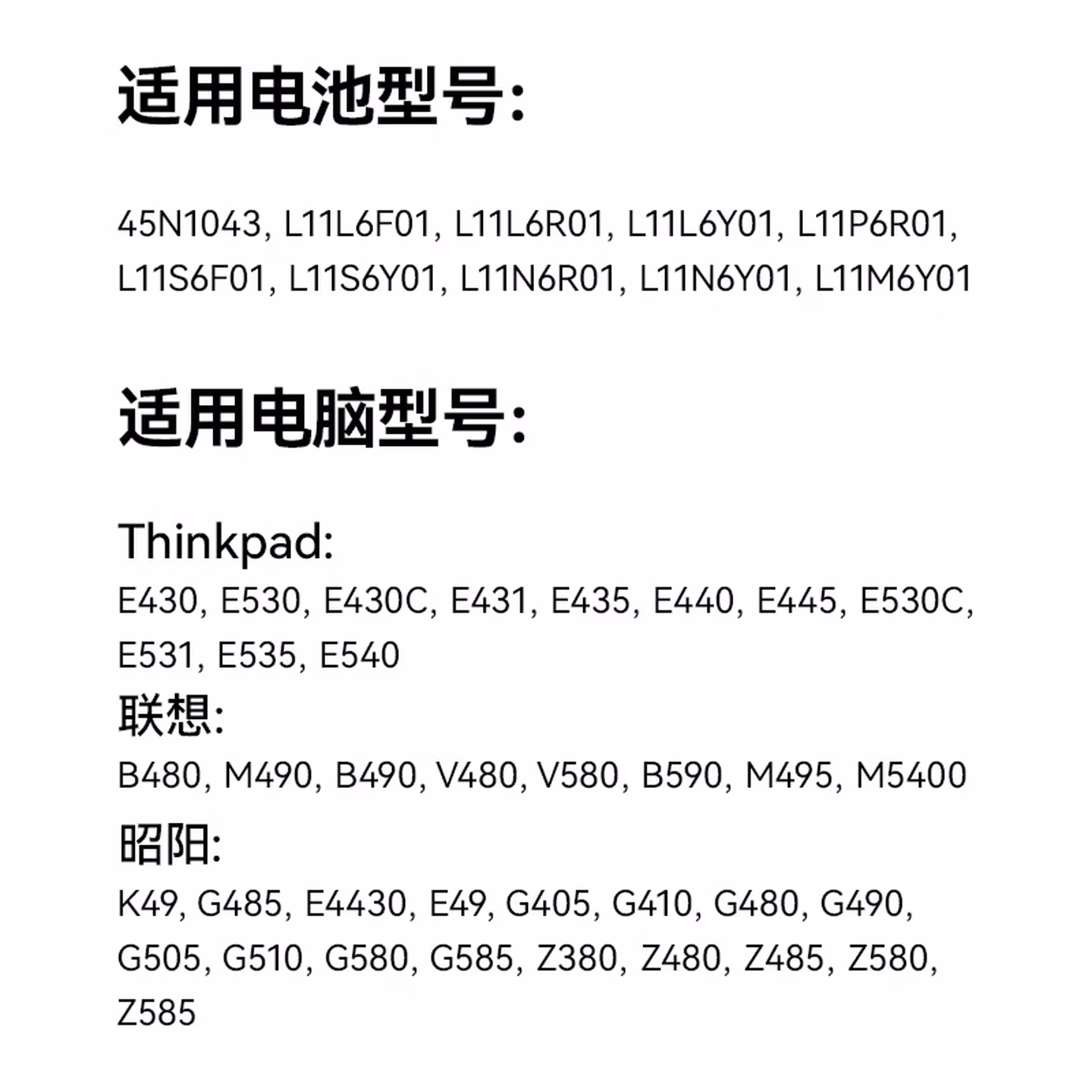 绿巨能（llano）适用联想Thinkpad E430 E431 E530 E5