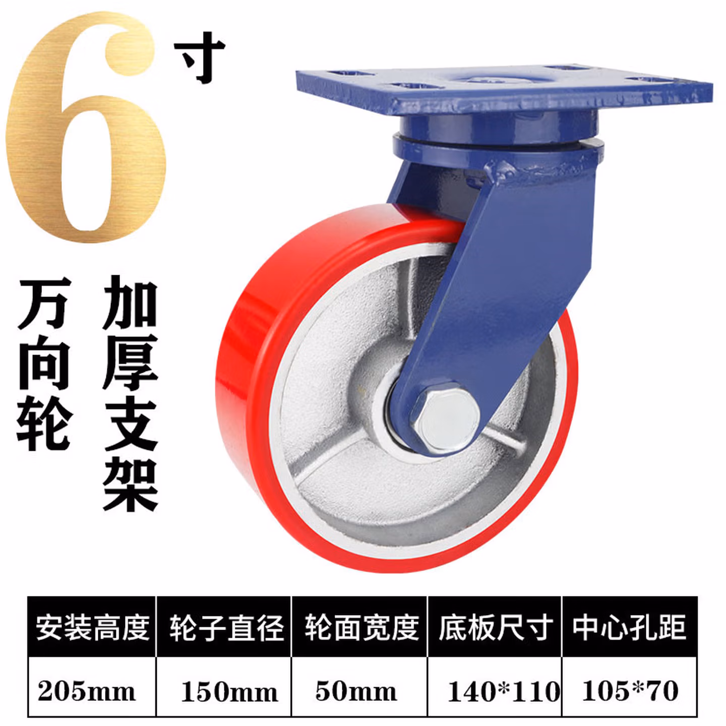 超重型万向轮4寸5寸6寸8寸10寸12寸铁芯聚氨酯脚轮载重轱辘 6寸万向