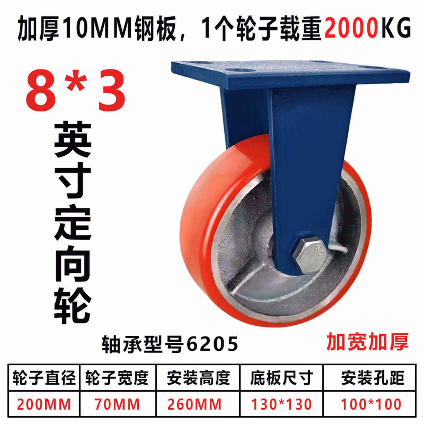超重型万向轮4寸5寸6寸8寸10寸12寸铁芯聚氨酯脚轮载重轱辘 8*3寸定向