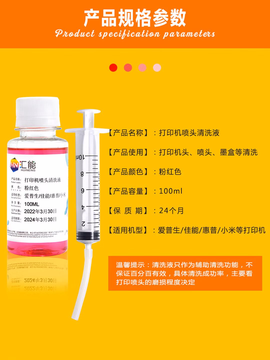顾致适用epson喷墨打印机爱普生喷头清洗液墨盒连供专用打 喷头清洗液1瓶【10