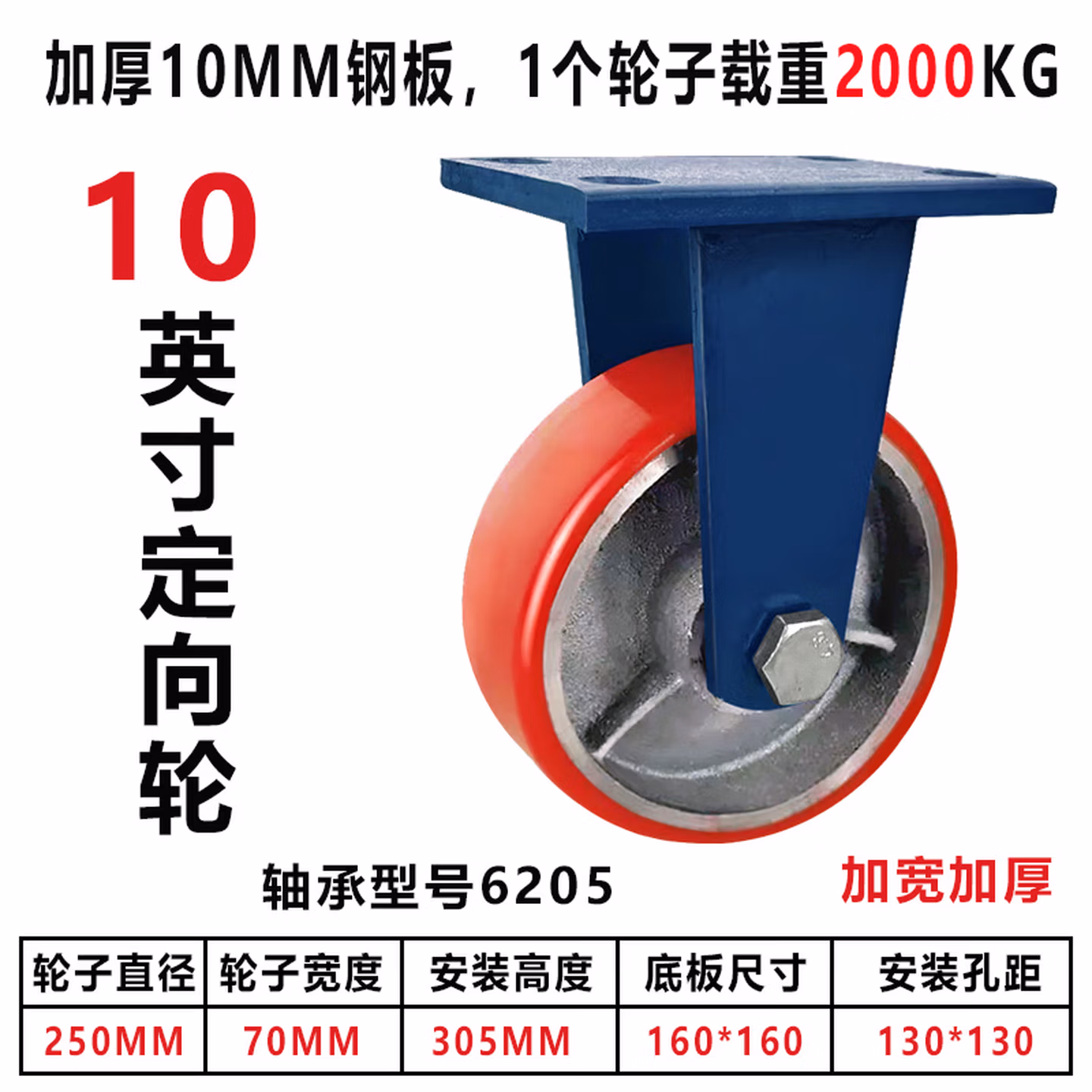 超重型万向轮4寸5寸6寸8寸10寸12寸铁芯聚氨酯脚轮载重轱辘 10*3寸定向