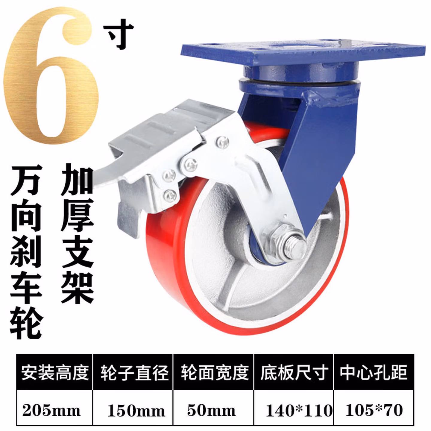 超重型万向轮4寸5寸6寸8寸10寸12寸铁芯聚氨酯脚轮载重轱辘 6寸万向带刹车
