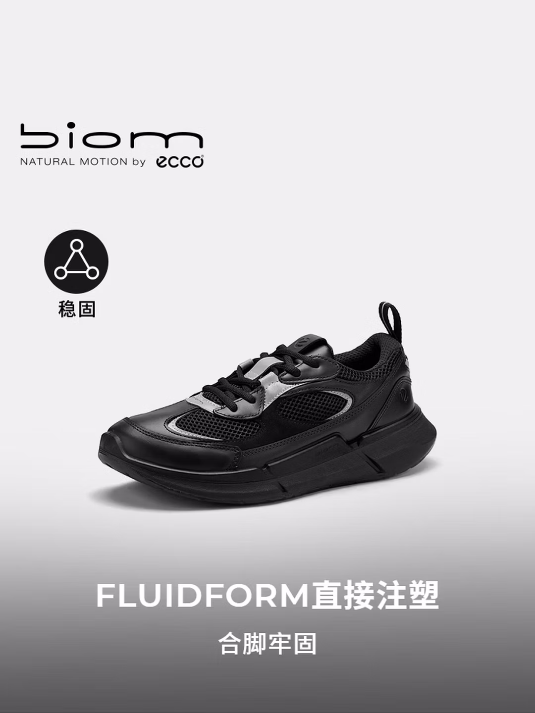 ECCO 爱步 Biom 2.2 健步2.2系列 25年款 轻便透气男式跑步鞋 830884 Plus会员折后¥839.05 三色可选