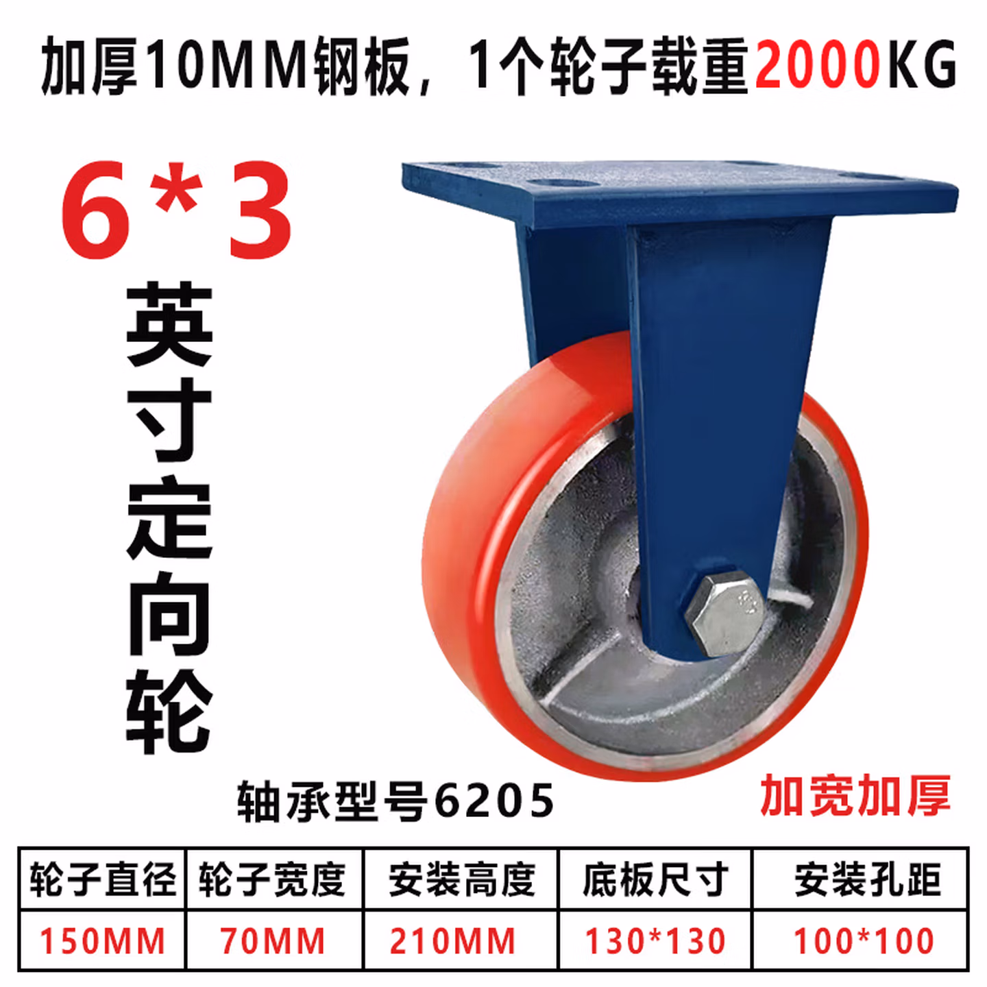 超重型万向轮4寸5寸6寸8寸10寸12寸铁芯聚氨酯脚轮载重轱辘 6*3寸定向