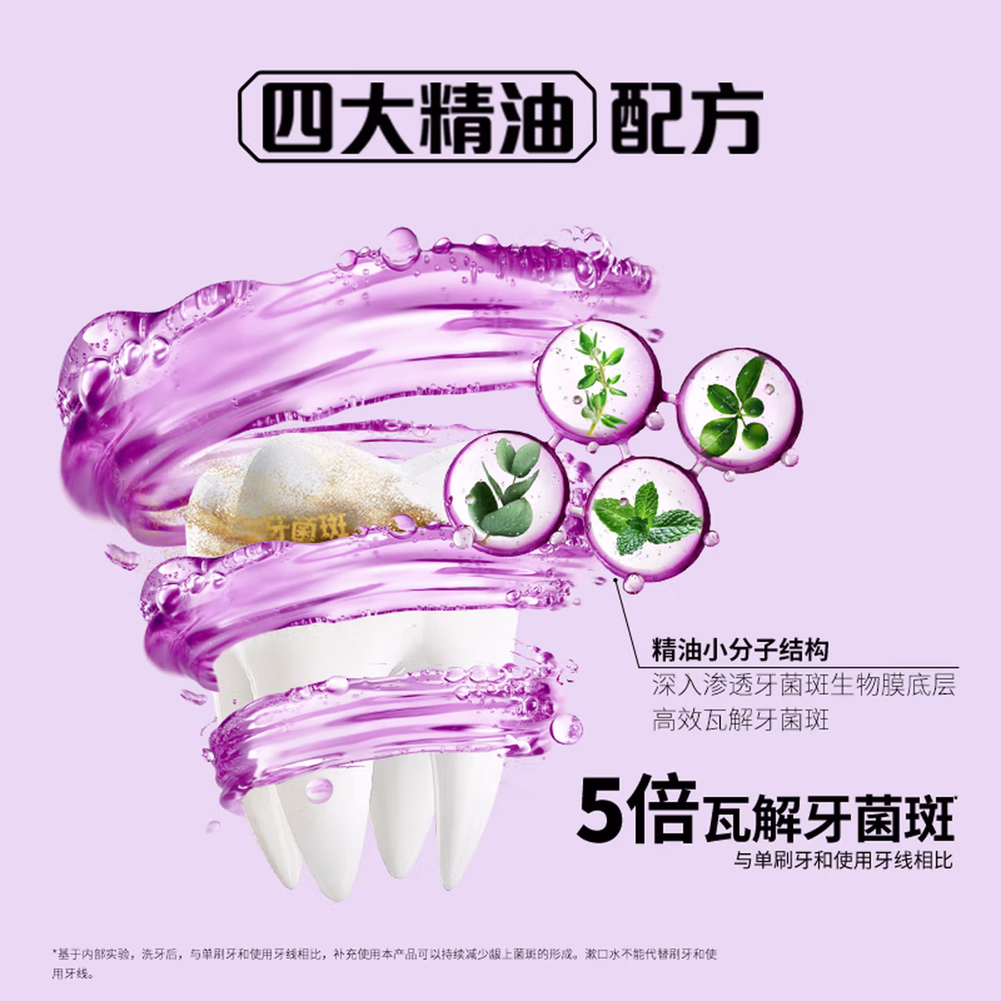 李施德林精油漱口水十效全护500ml*3含氟温和长效口腔清新口气深层清洁