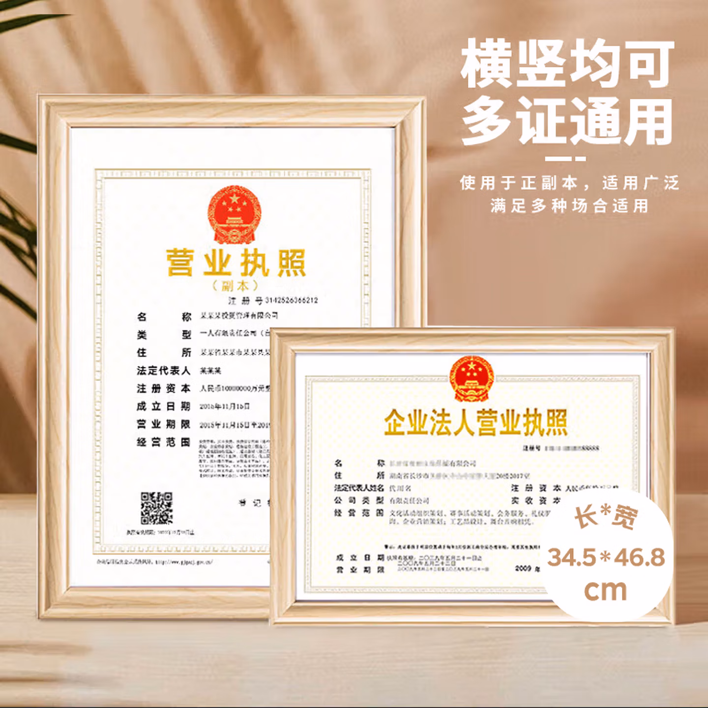 金隆兴木质原木色A3营业执照框正本框副本挂墙工商证件展示许可证书框架