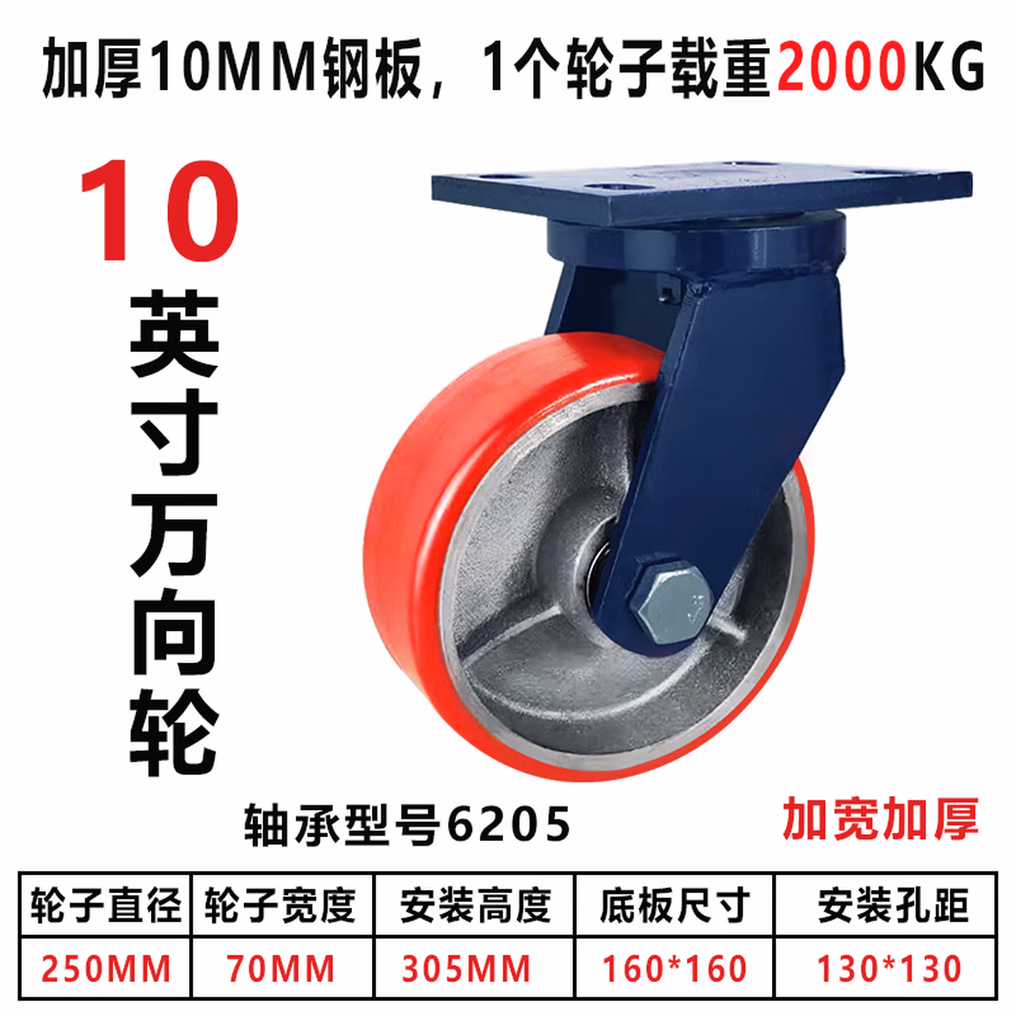 超重型万向轮4寸5寸6寸8寸10寸12寸铁芯聚氨酯脚轮载重轱辘 10*3寸万向