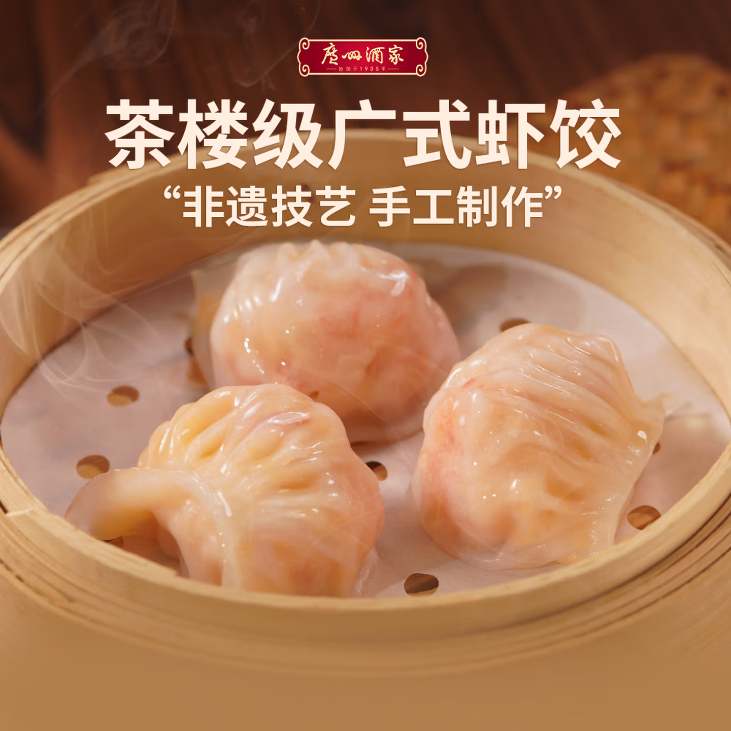 广州酒家 虾饺 160g(8只)*6袋 多重优惠折后¥64.99包邮
